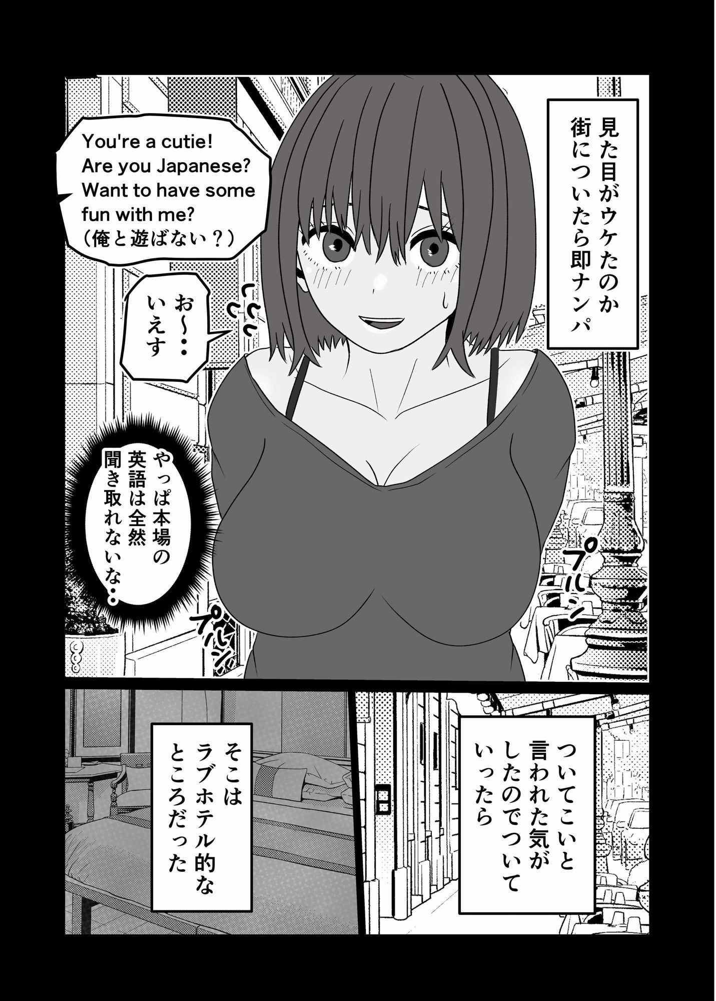 マジメ男が女体化して黒人チンポでビッチに変わる話【エロ漫画】d_821523 | ねじり