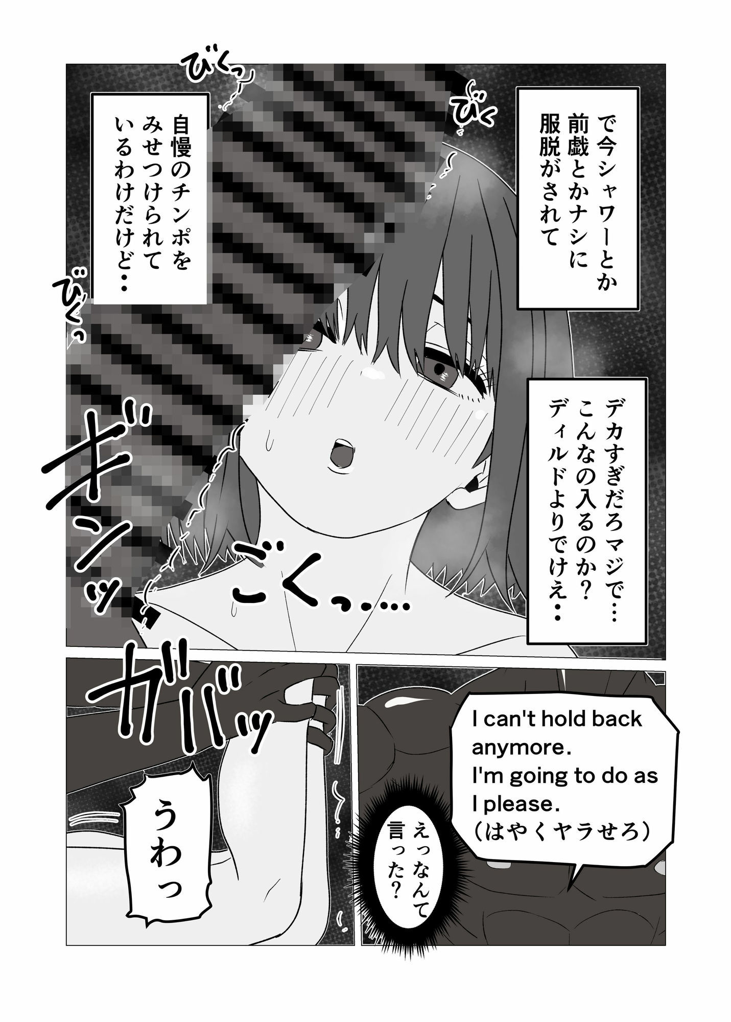 マジメ男が女体化して黒人チンポでビッチに変わる話【エロ漫画】d_821523 | ねじり