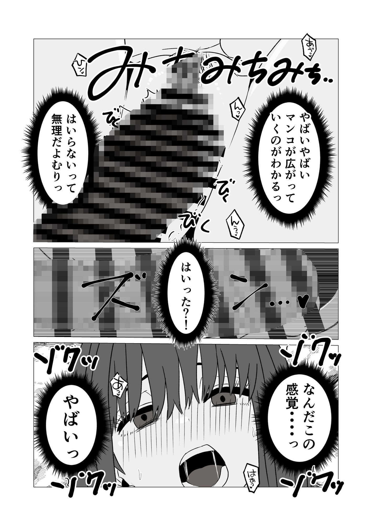 マジメ男が女体化して黒人チンポでビッチに変わる話【エロ漫画】d_821523 | ねじり