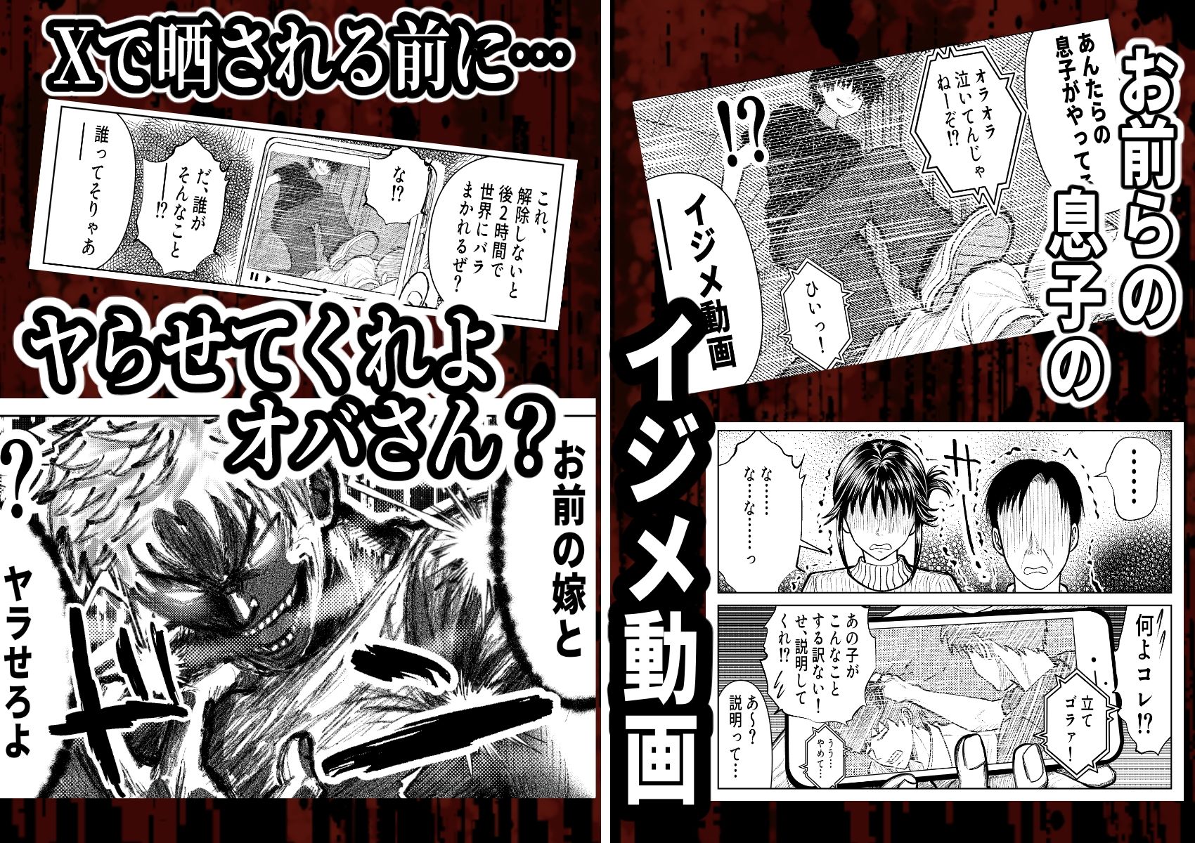 お前の母ちゃん、AVデビューするってよ？【エロ漫画】d_821620 | パンダシズク