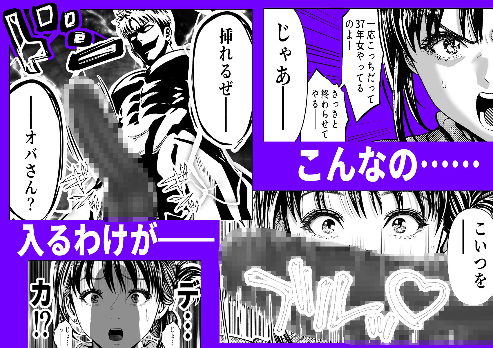 お前の母ちゃん、AVデビューするってよ？【エロ漫画】d_821620 | パンダシズク