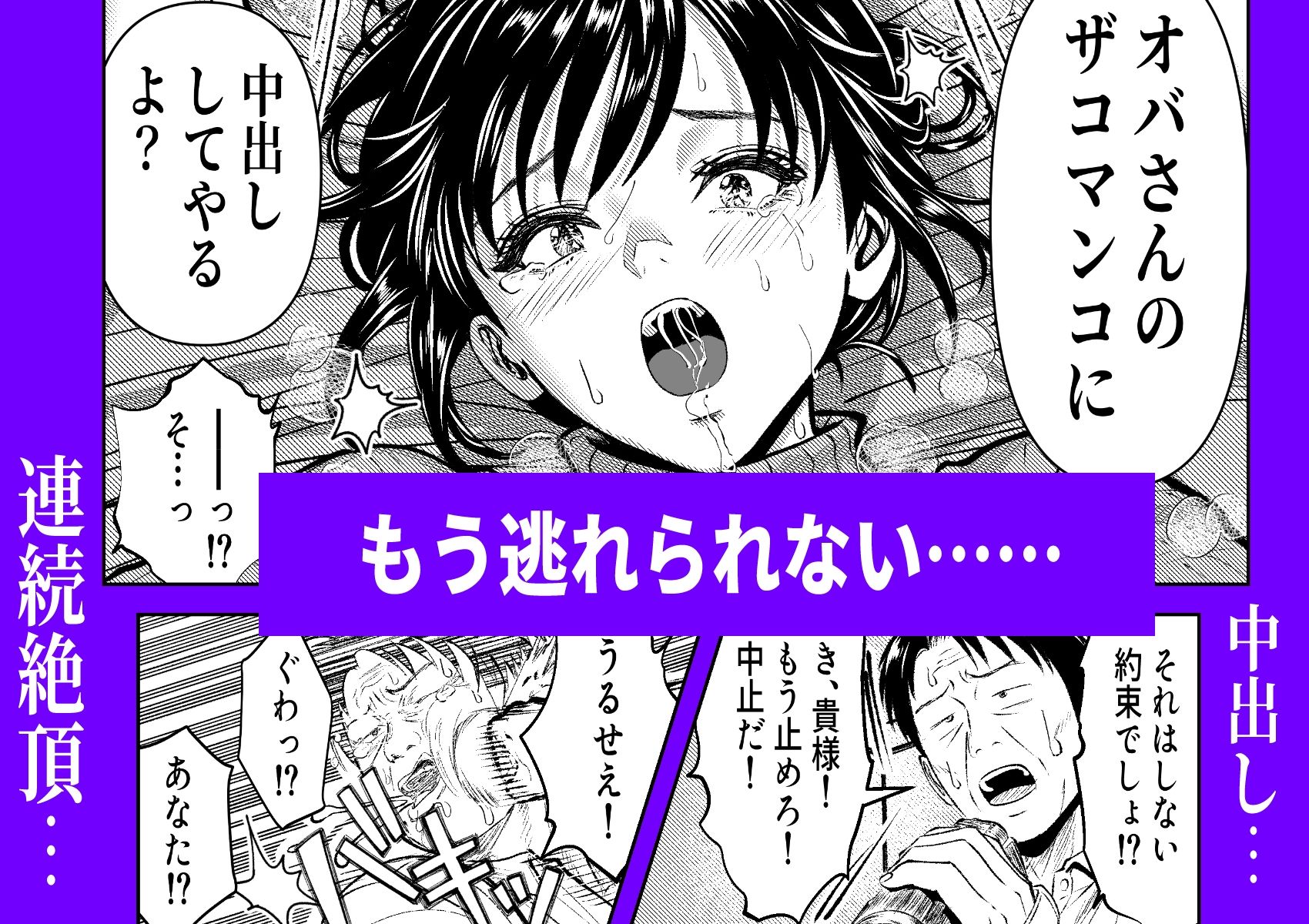 お前の母ちゃん、AVデビューするってよ？【エロ漫画】d_821620 | パンダシズク