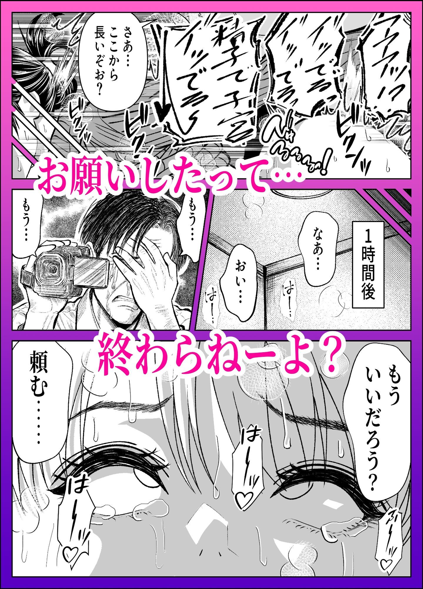 お前の母ちゃん、AVデビューするってよ？【エロ漫画】d_821620 | パンダシズク