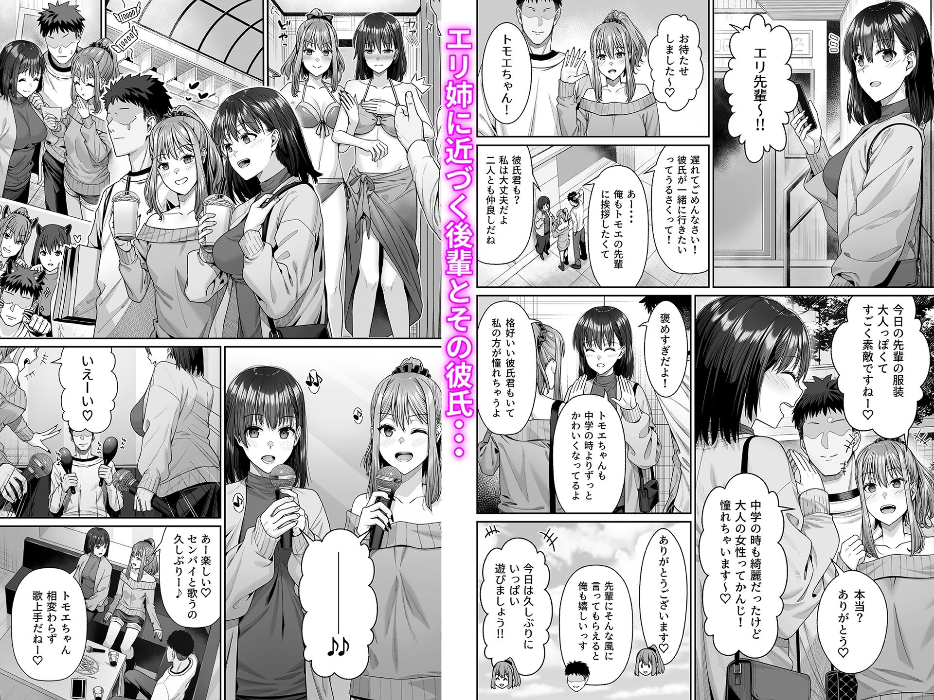 幼馴染のエリ姉が僕の知らない内に堕とされた日【エロ漫画】d_821703 | 思田本舗