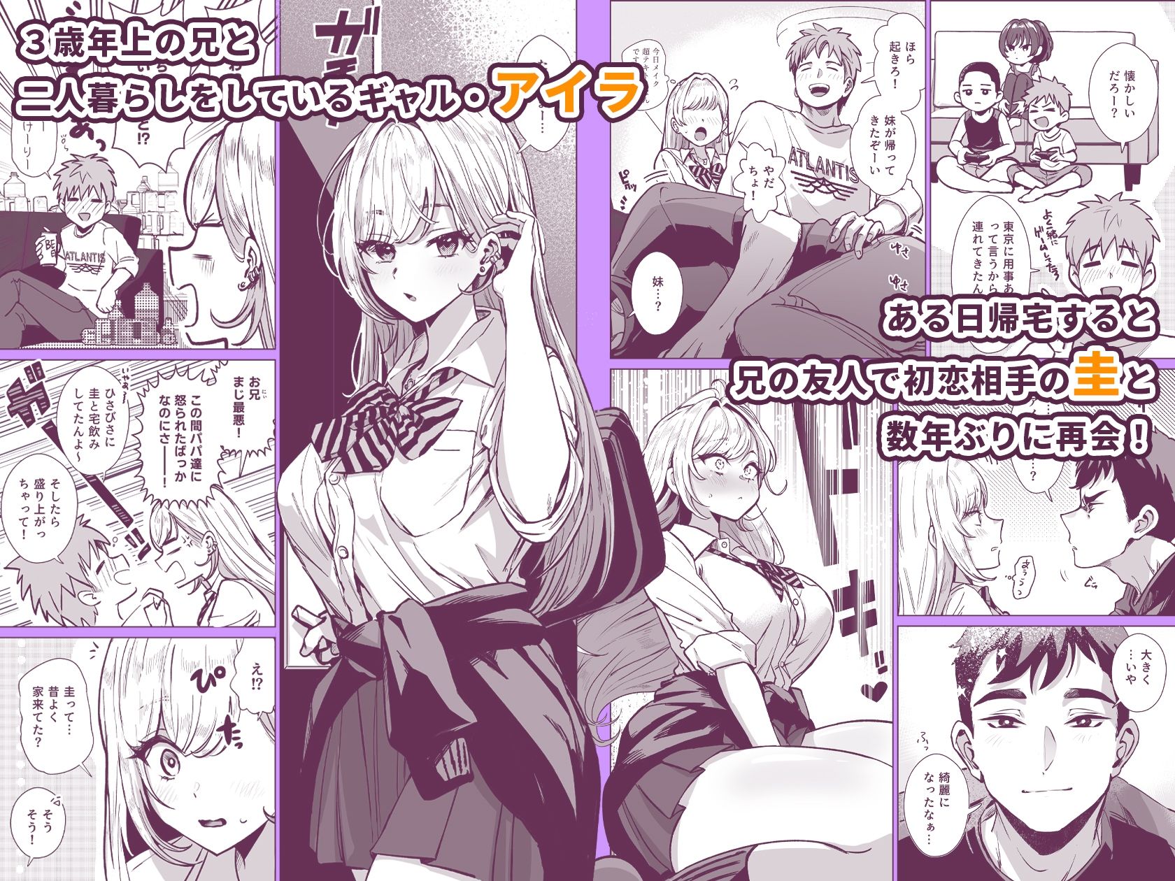 夜●いギャル〜友達のギャル妹と一夜の思い出作りセックス〜【エロ漫画】d_821735 | 柔蜜