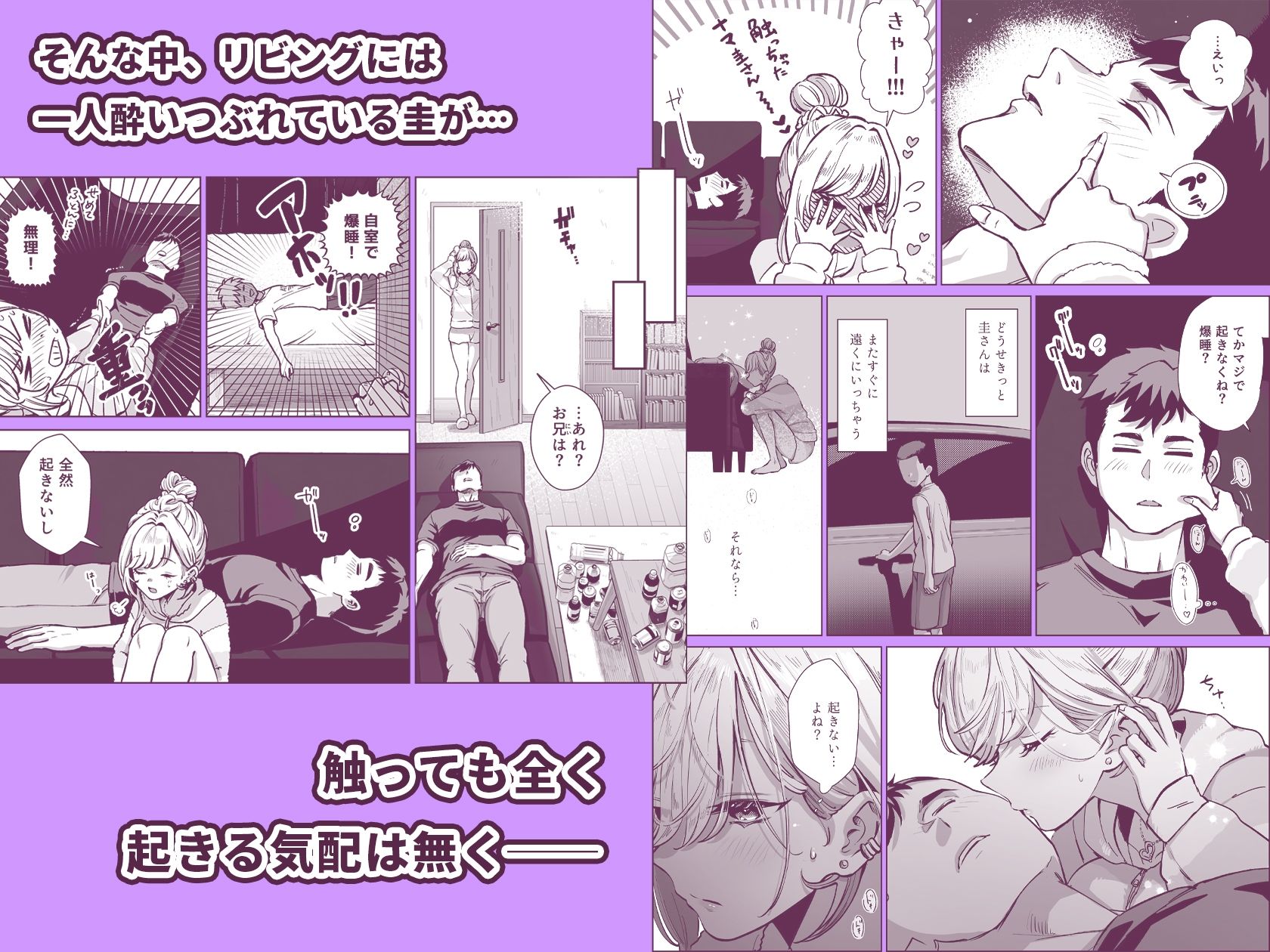 夜●いギャル〜友達のギャル妹と一夜の思い出作りセックス〜【エロ漫画】d_821735 | 柔蜜