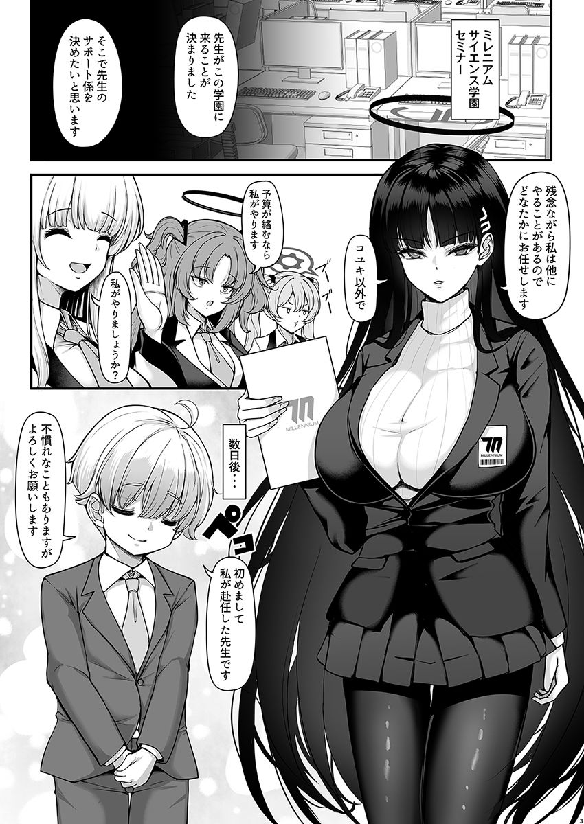 リオお姉ちゃんの合理的サポートはあまあまでラブラブです【エロ漫画】d_821832 | ロケット調査室