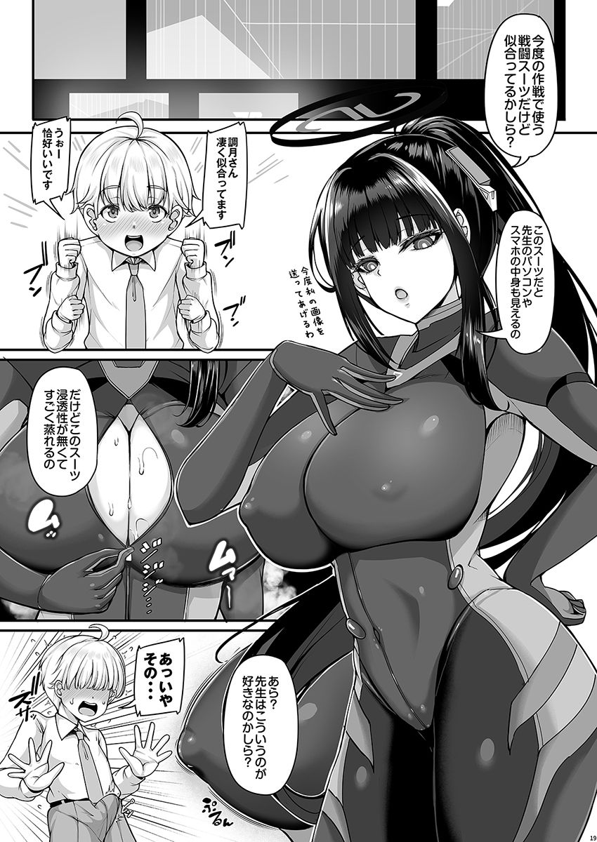 リオお姉ちゃんの合理的サポートはあまあまでラブラブです【エロ漫画】d_821832 | ロケット調査室