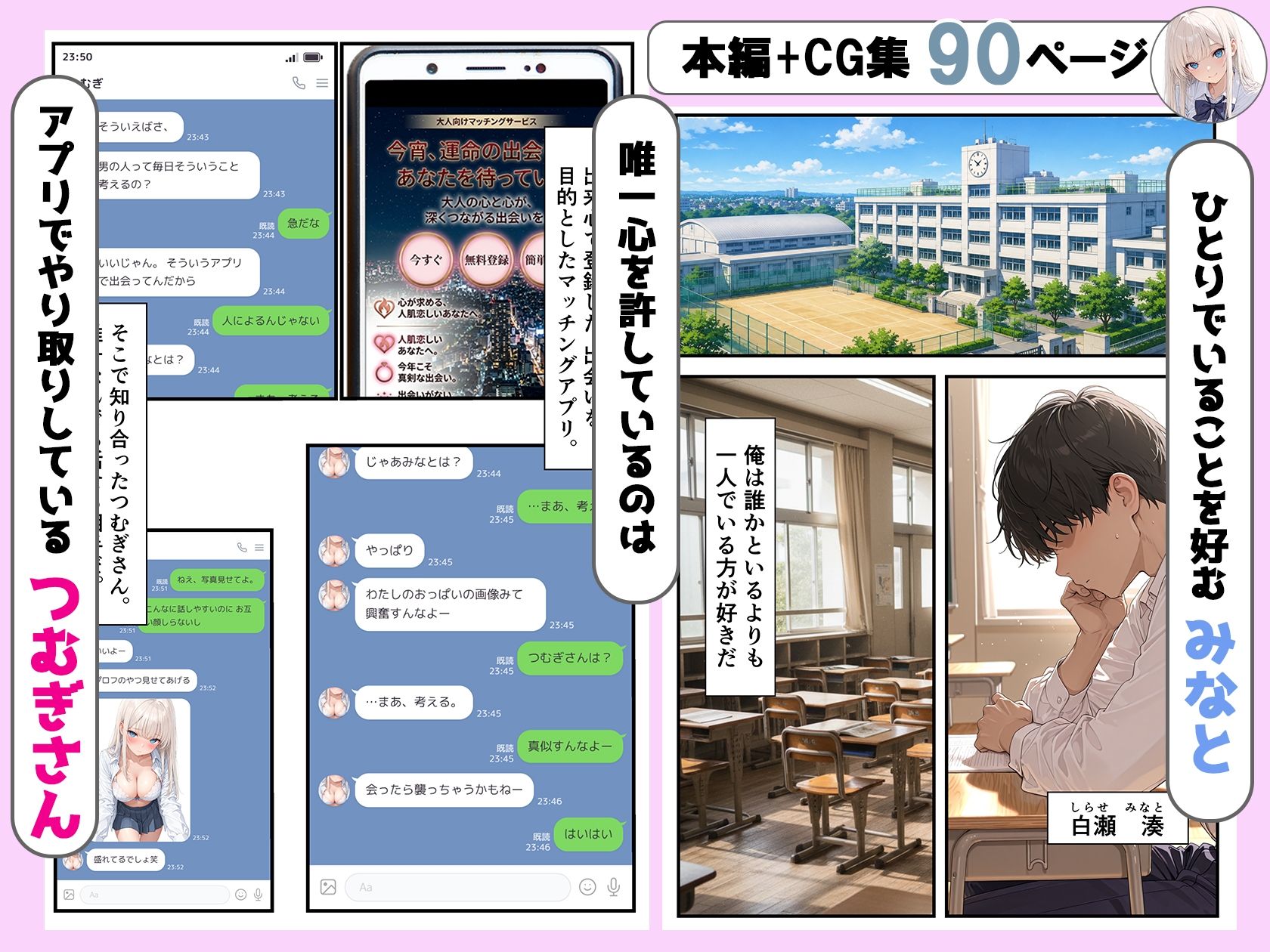 アプリで出会ったエッチな転校生といちゃラブセックスした話【エロ漫画】d_822153 | ちーずケーキ