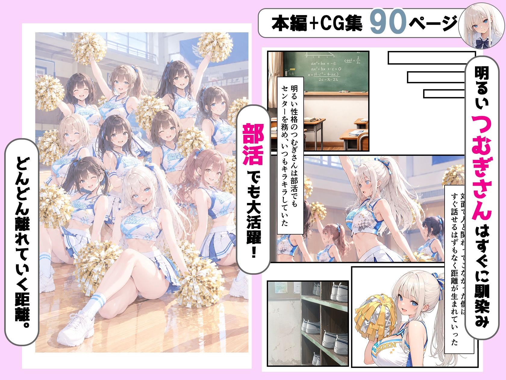 アプリで出会ったエッチな転校生といちゃラブセックスした話【エロ漫画】d_822153 | ちーずケーキ