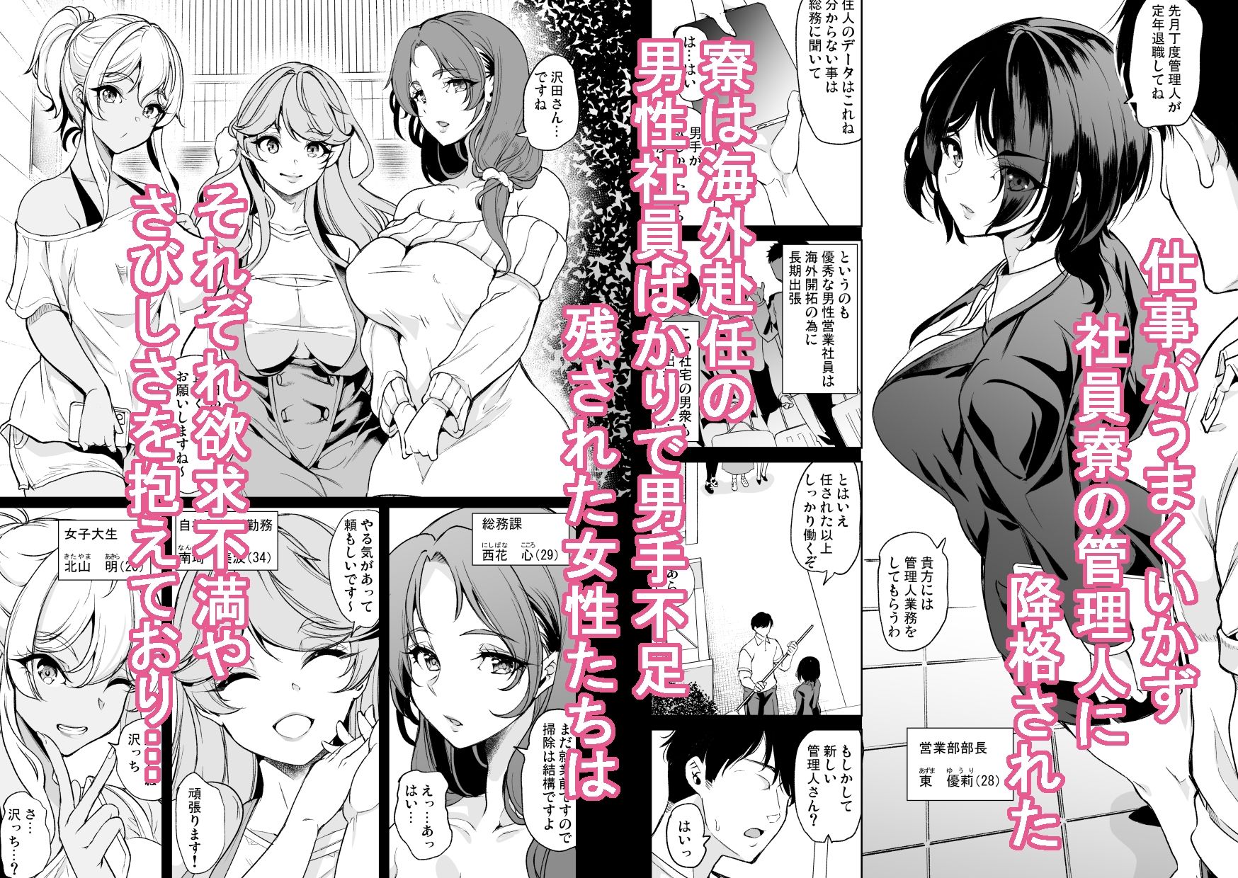 合鍵をくれる人妻  〜欲求不満社員寮ハーレム〜【エロ漫画】d_822496 | 鳳まひろ