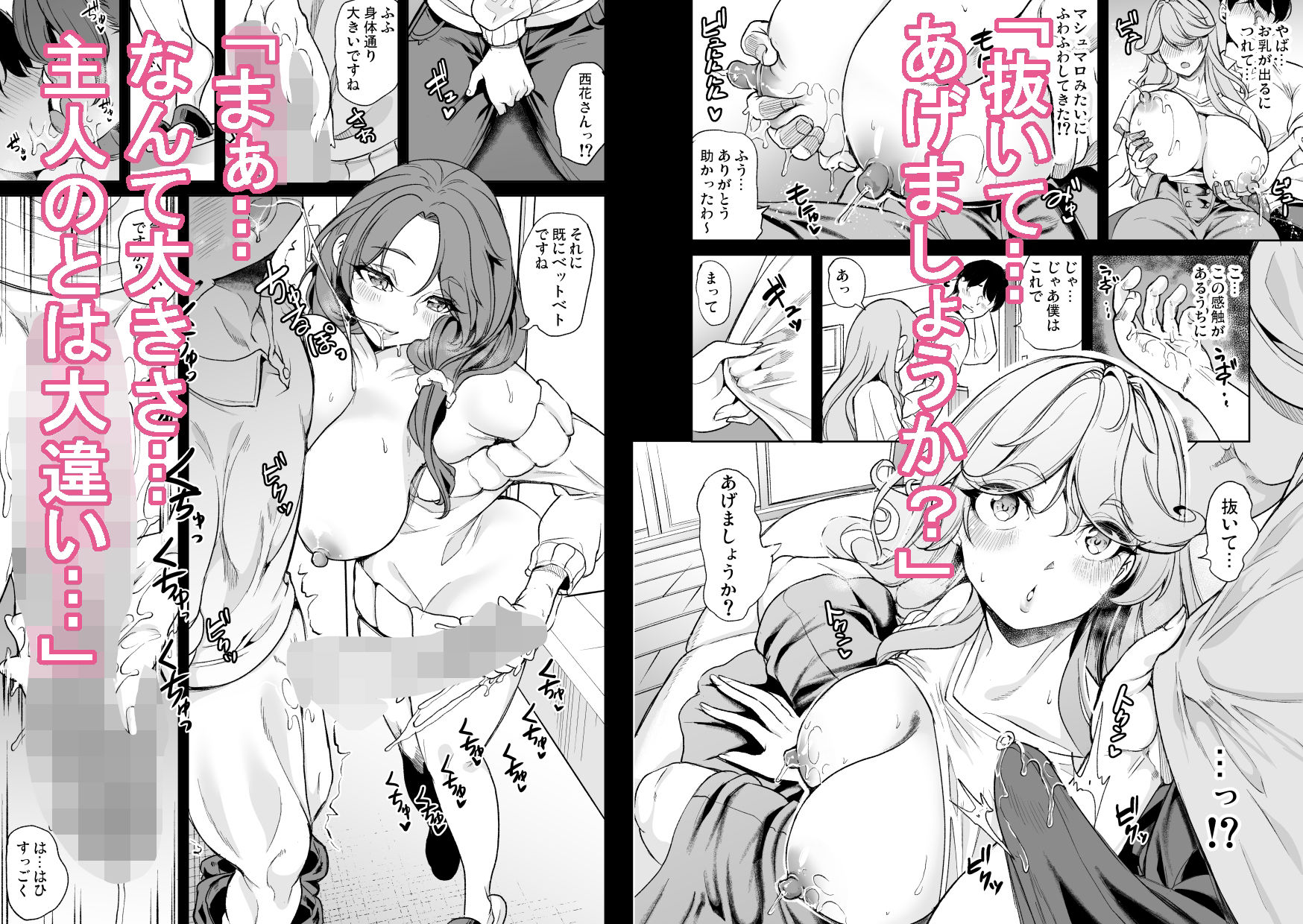 合鍵をくれる人妻  〜欲求不満社員寮ハーレム〜【エロ漫画】d_822496 | 鳳まひろ