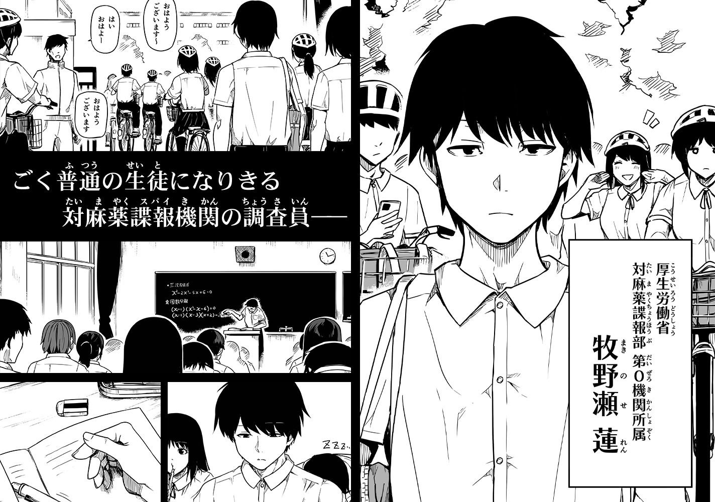 女とのエッチを課せられている調査員 1【エロ漫画】d_822637 | Road=ロード=