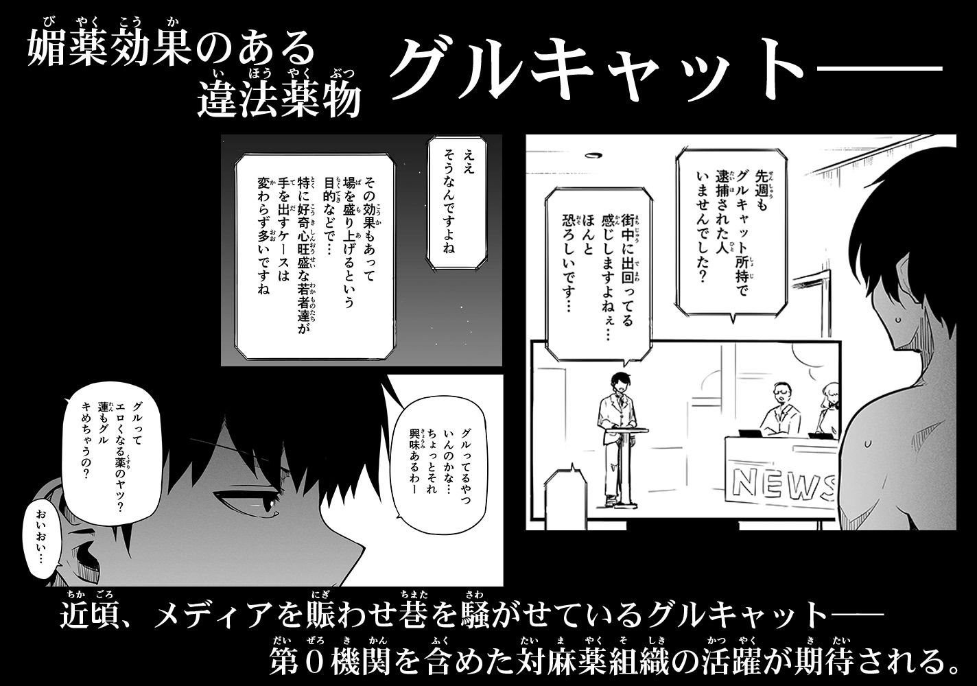 女とのエッチを課せられている調査員 1【エロ漫画】d_822637 | Road=ロード=