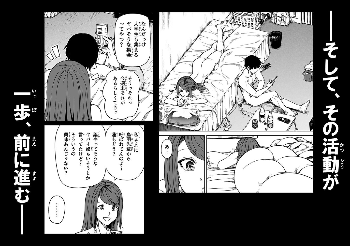 女とのエッチを課せられている調査員 1【エロ漫画】d_822637 | Road=ロード=