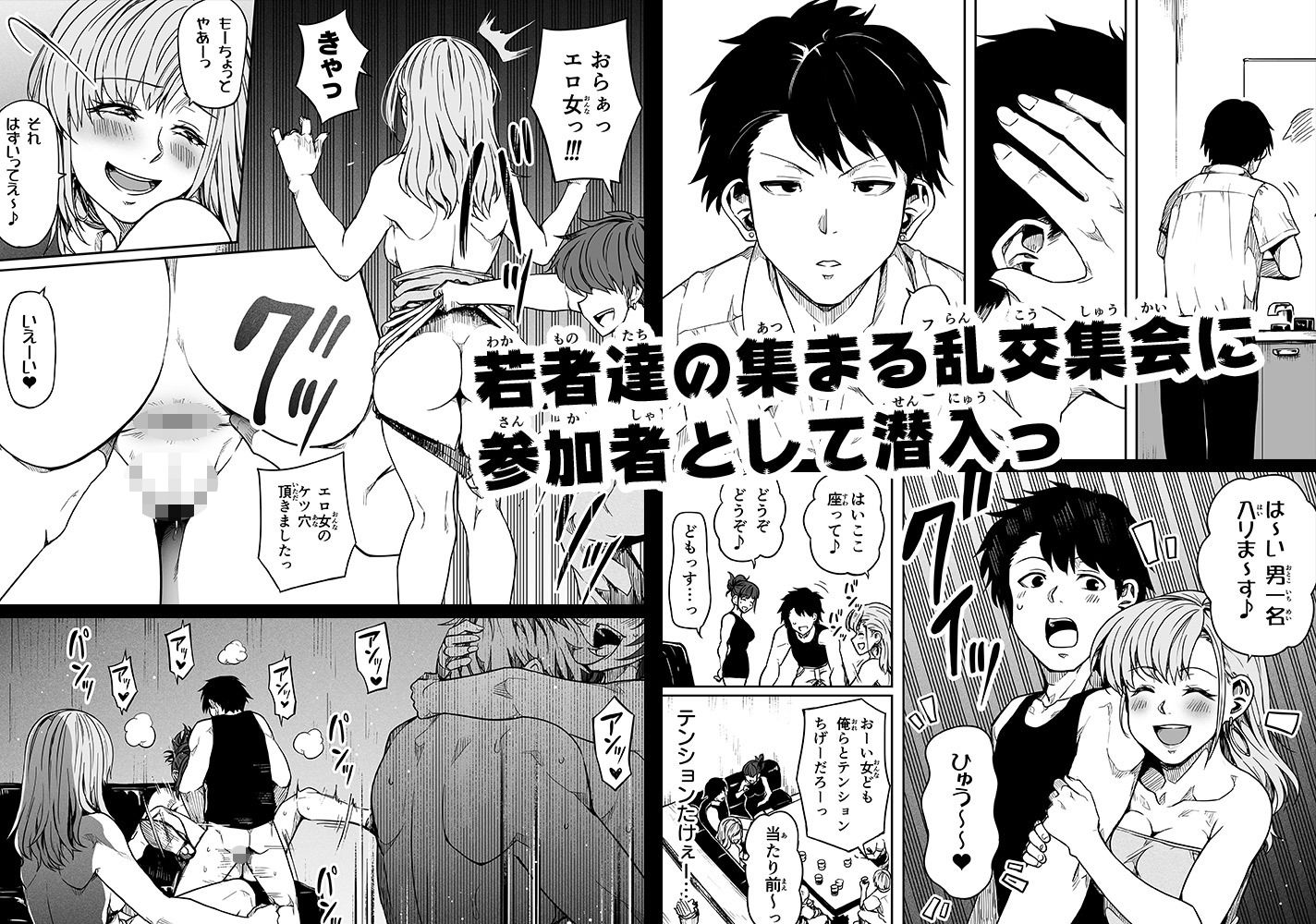 女とのエッチを課せられている調査員 1【エロ漫画】d_822637 | Road=ロード=