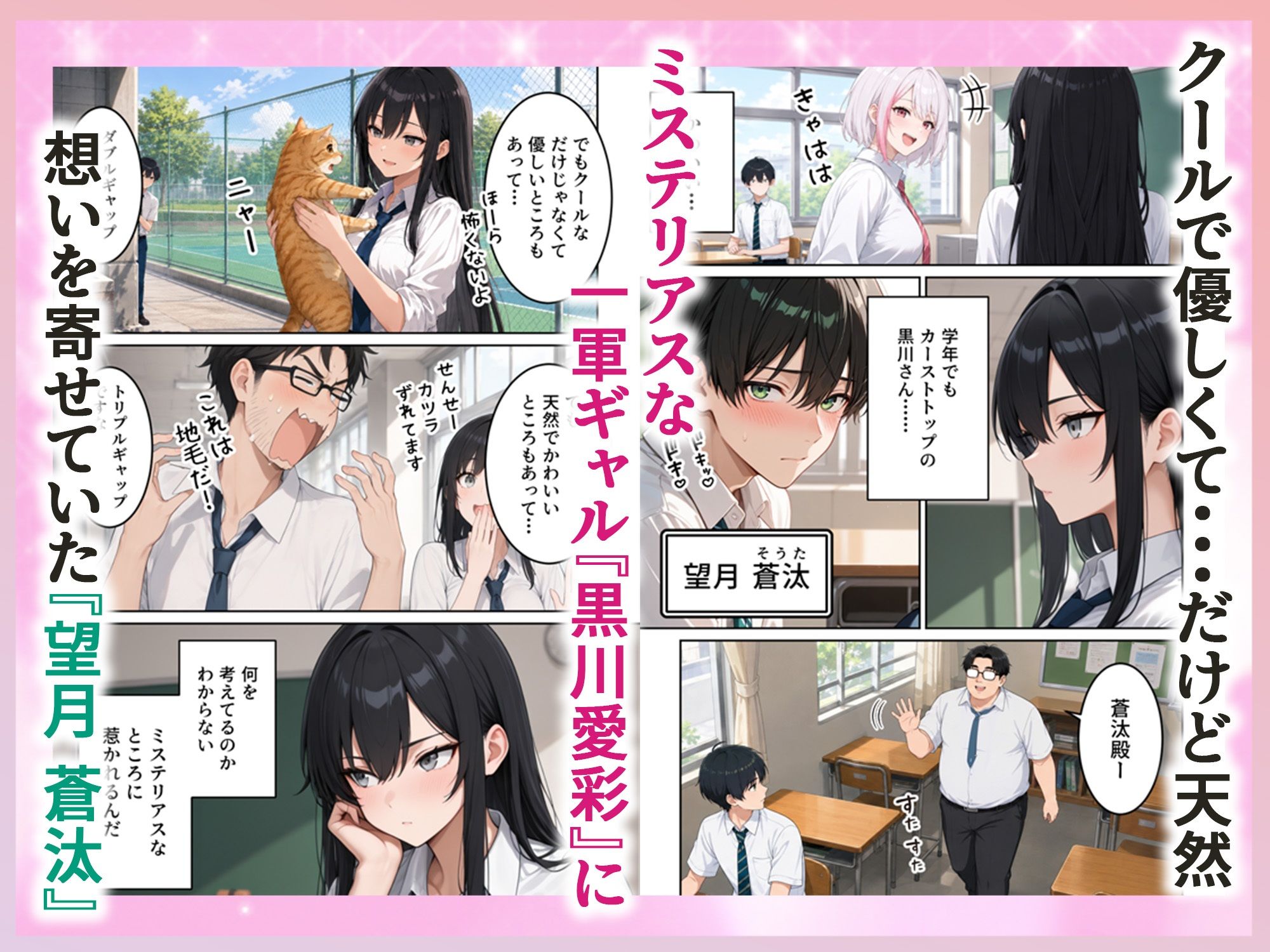 修学旅行で1軍ギャル達にデカちんバレて搾り取られた話【エロ漫画】d_822729 | ぱにぱに