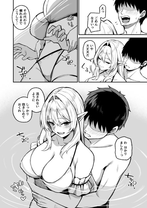 異世界召甘VIII【エロ漫画】d_822764 | 凸凹HURRICANE
