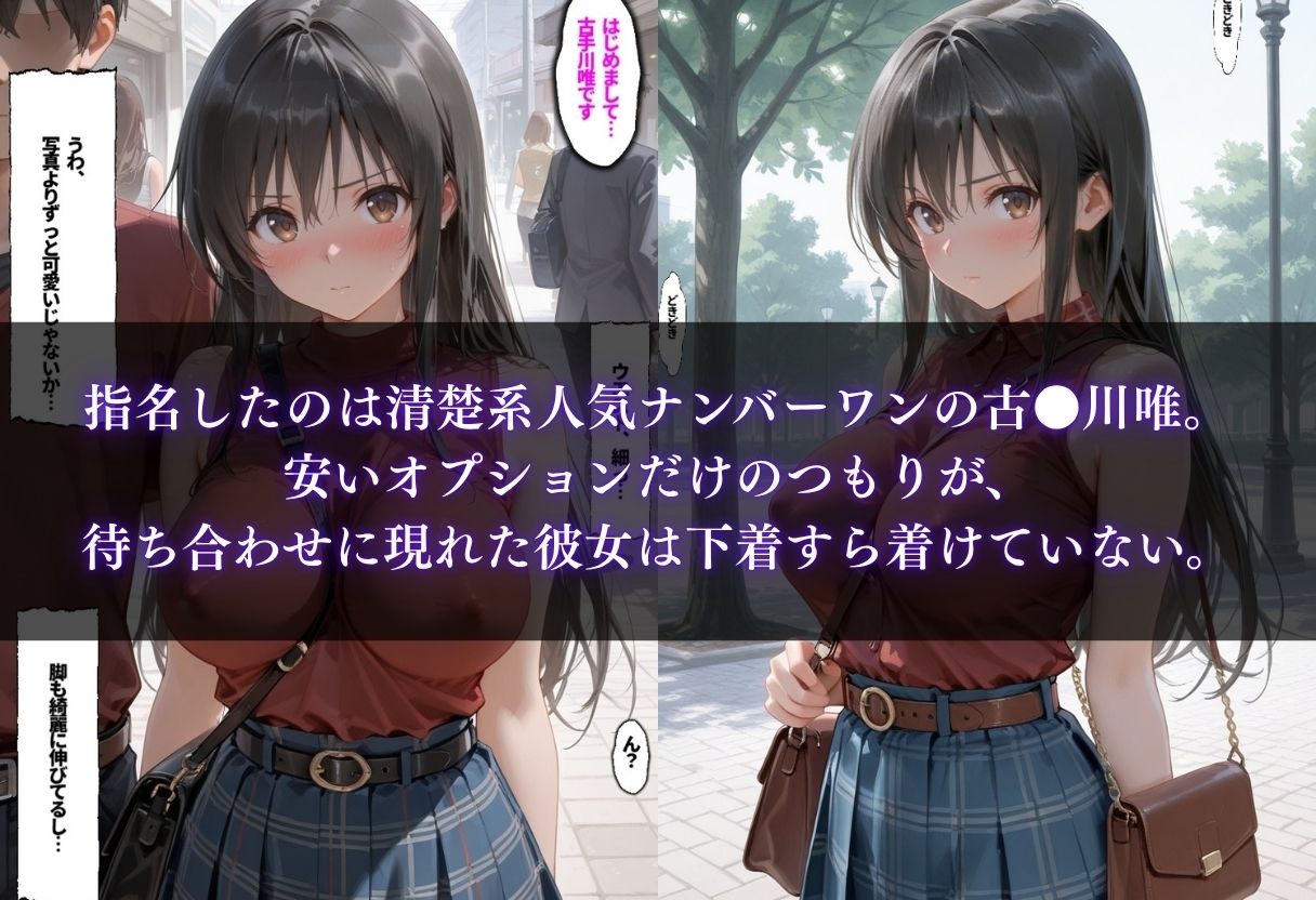 三十路童貞がレンタル彼女で清楚系美女を無料セフレに調教した話【エロ漫画】d_822824 | エロ本舗