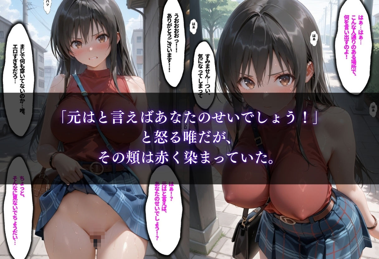 三十路童貞がレンタル彼女で清楚系美女を無料セフレに調教した話【エロ漫画】d_822824 | エロ本舗