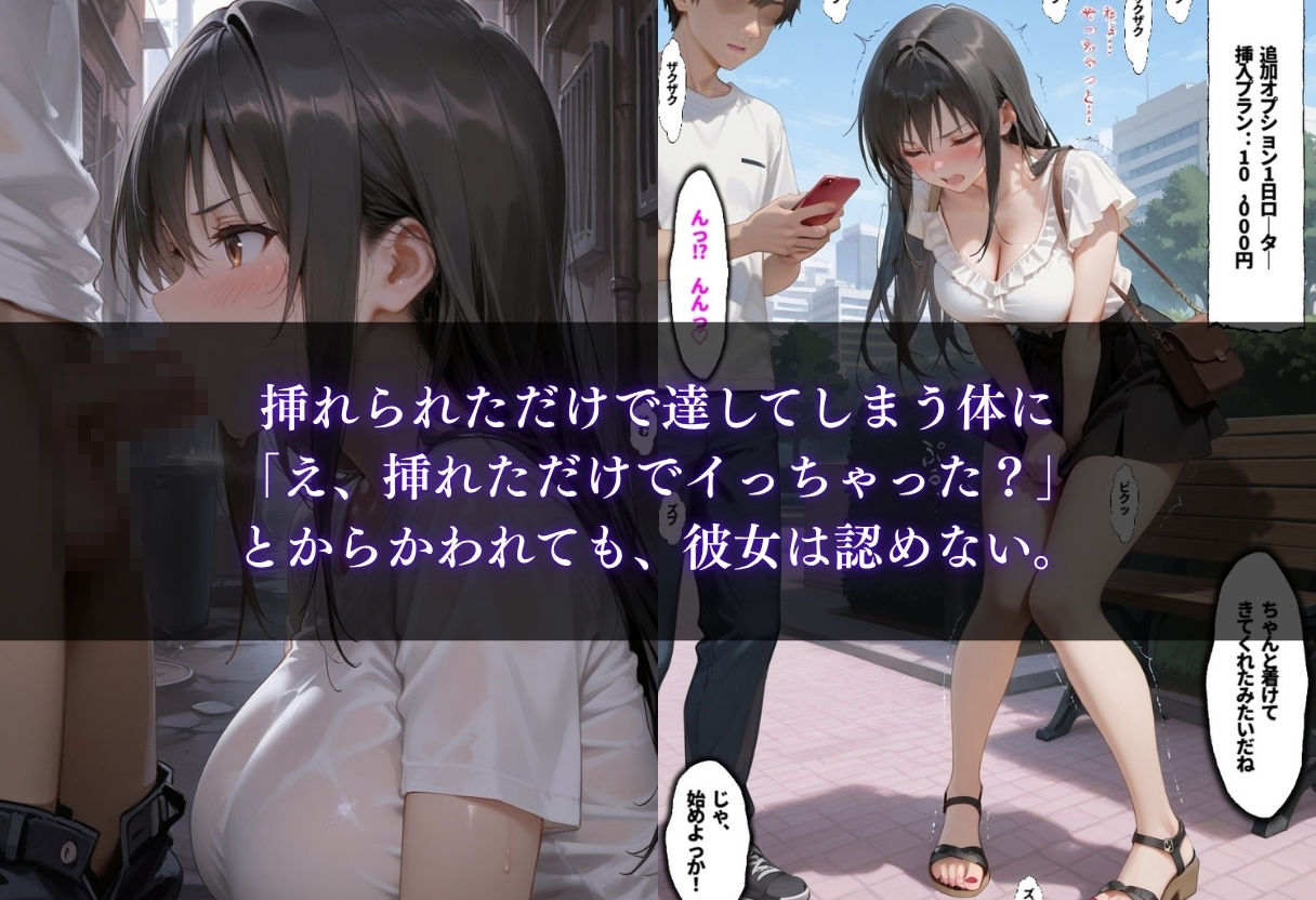 三十路童貞がレンタル彼女で清楚系美女を無料セフレに調教した話【エロ漫画】d_822824 | エロ本舗