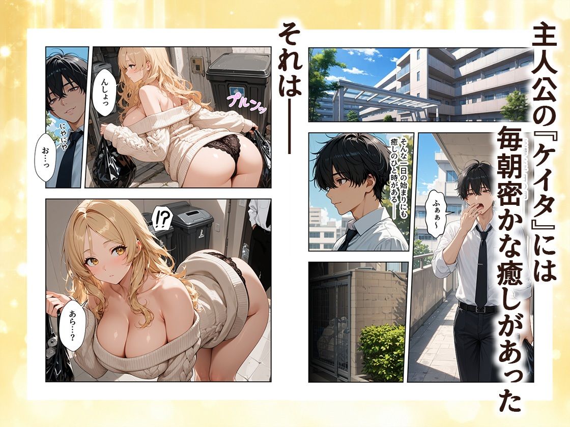 パンツ拾ったら金髪人妻とラブラブセックスする関係になった件【エロ漫画】d_822827 | だぶるクリっく