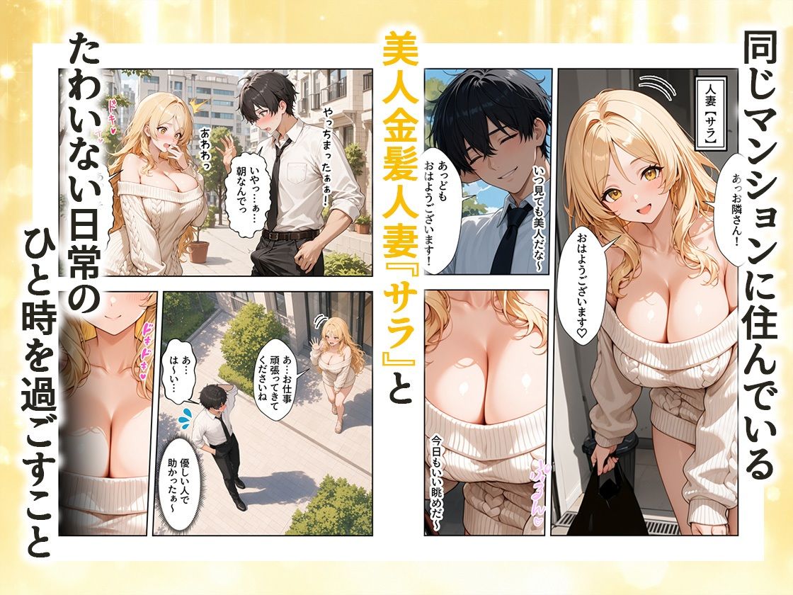 パンツ拾ったら金髪人妻とラブラブセックスする関係になった件【エロ漫画】d_822827 | だぶるクリっく