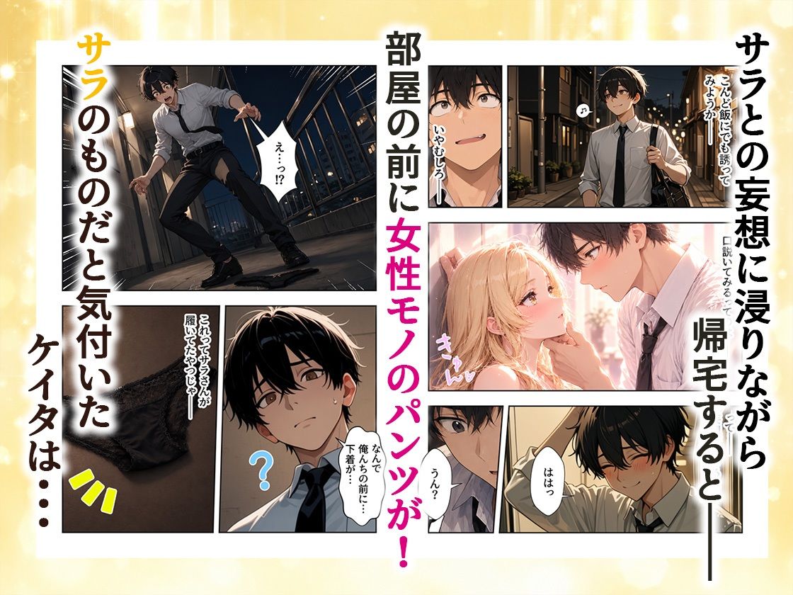 パンツ拾ったら金髪人妻とラブラブセックスする関係になった件【エロ漫画】d_822827 | だぶるクリっく