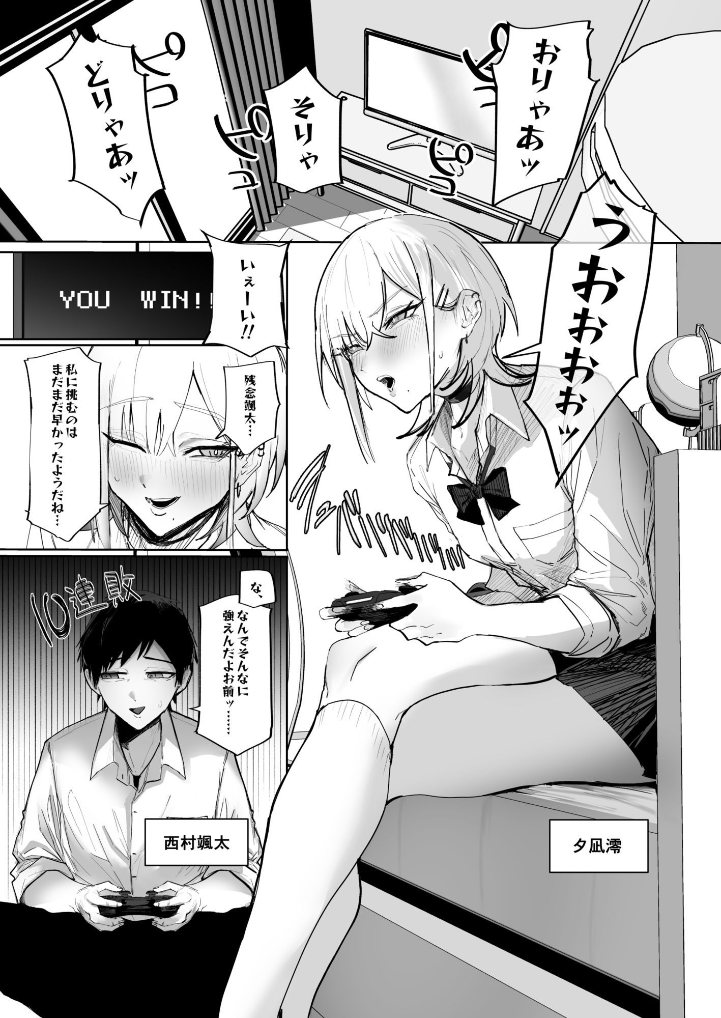 冬休み、秘蜜の同棲。【エロ漫画】d_823062 | 三崎