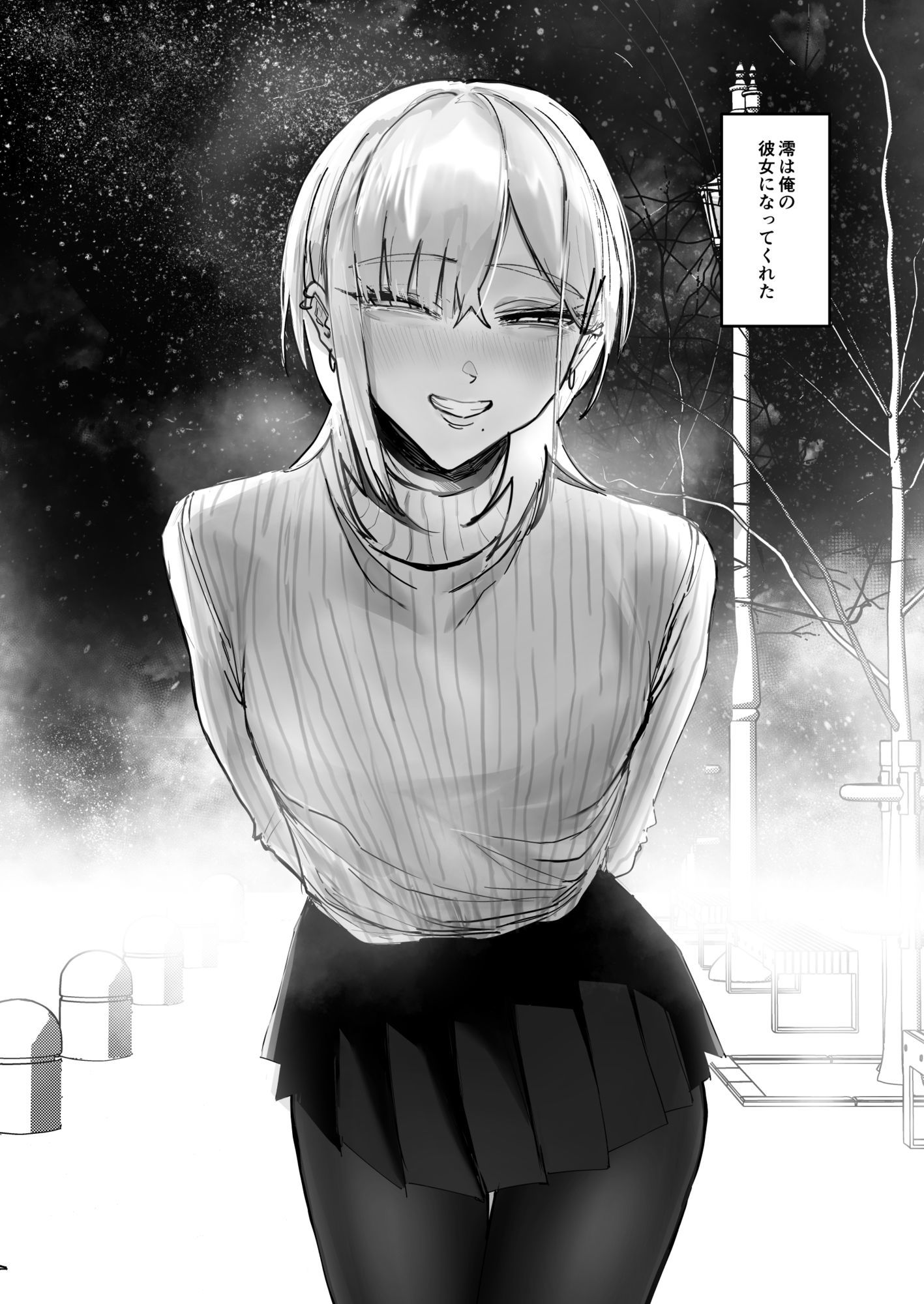 冬休み、秘蜜の同棲。【エロ漫画】d_823062 | 三崎