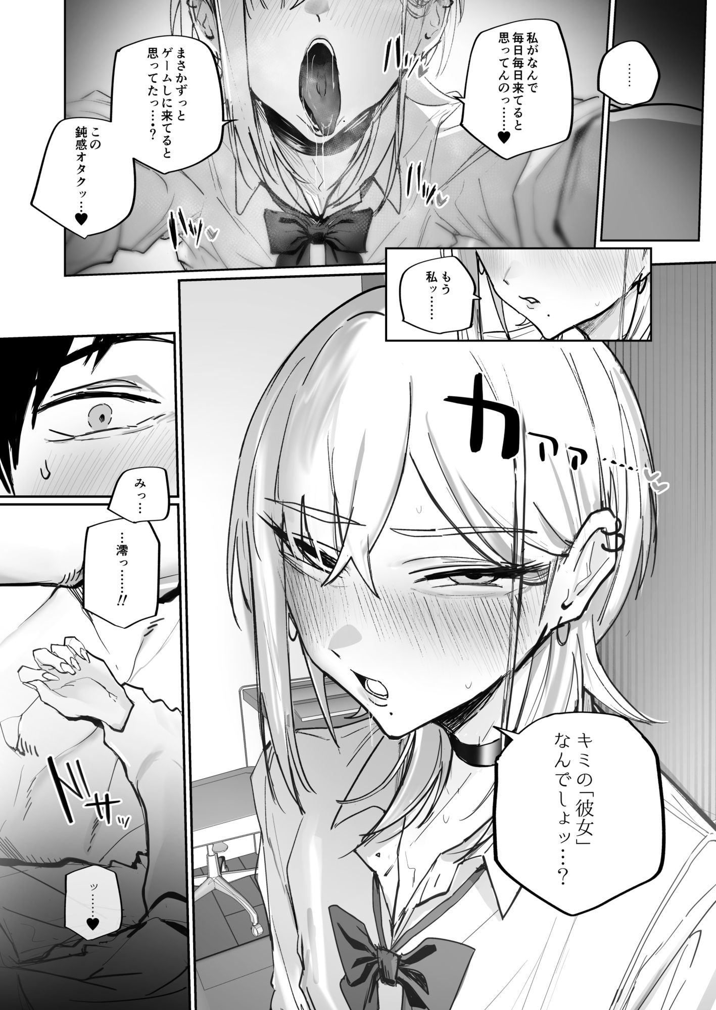 冬休み、秘蜜の同棲。【エロ漫画】d_823062 | 三崎