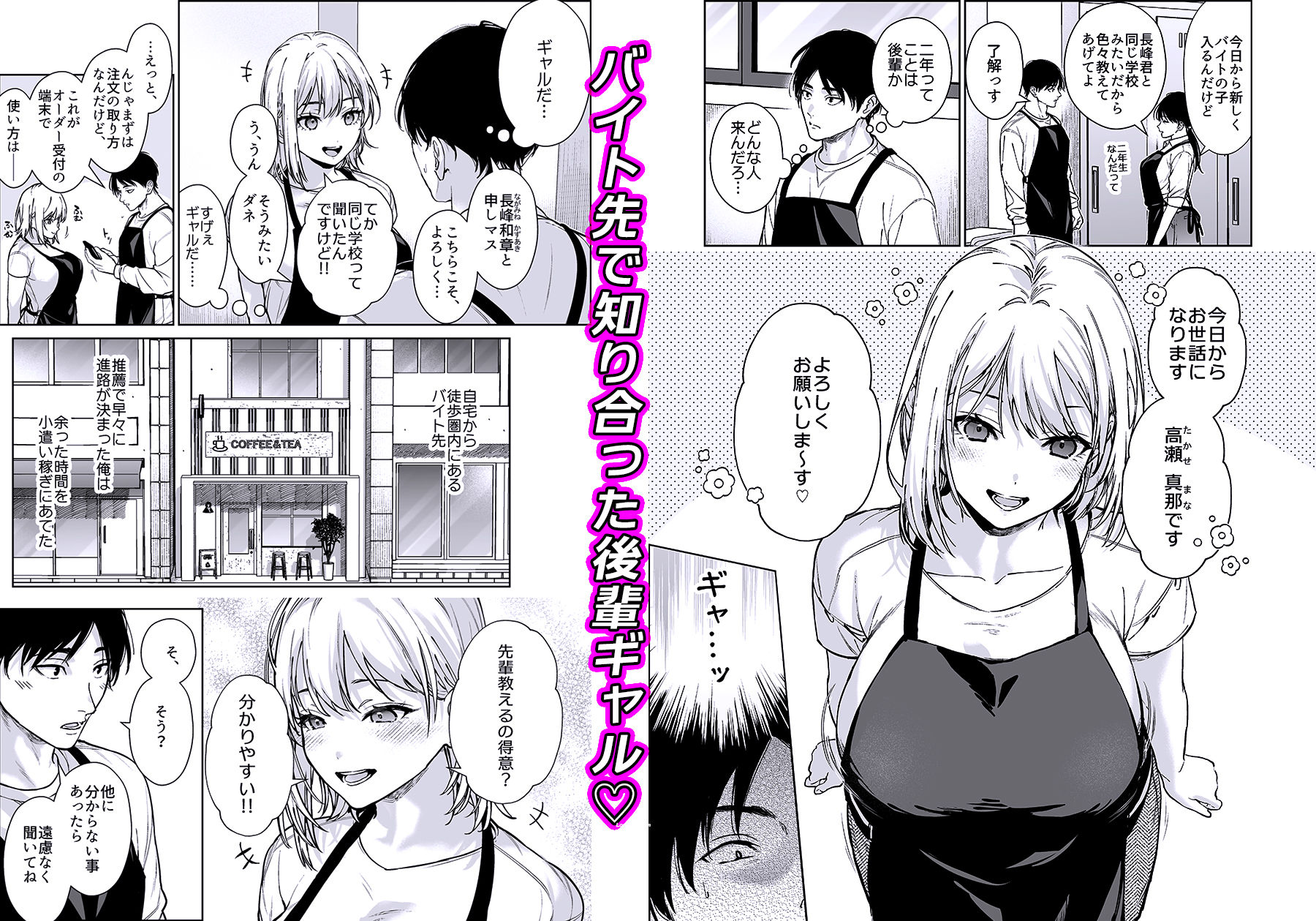 小悪魔後輩ギャルがエロ可愛すぎて抗えない【エロ漫画】d_823241 | 恋愛脳
