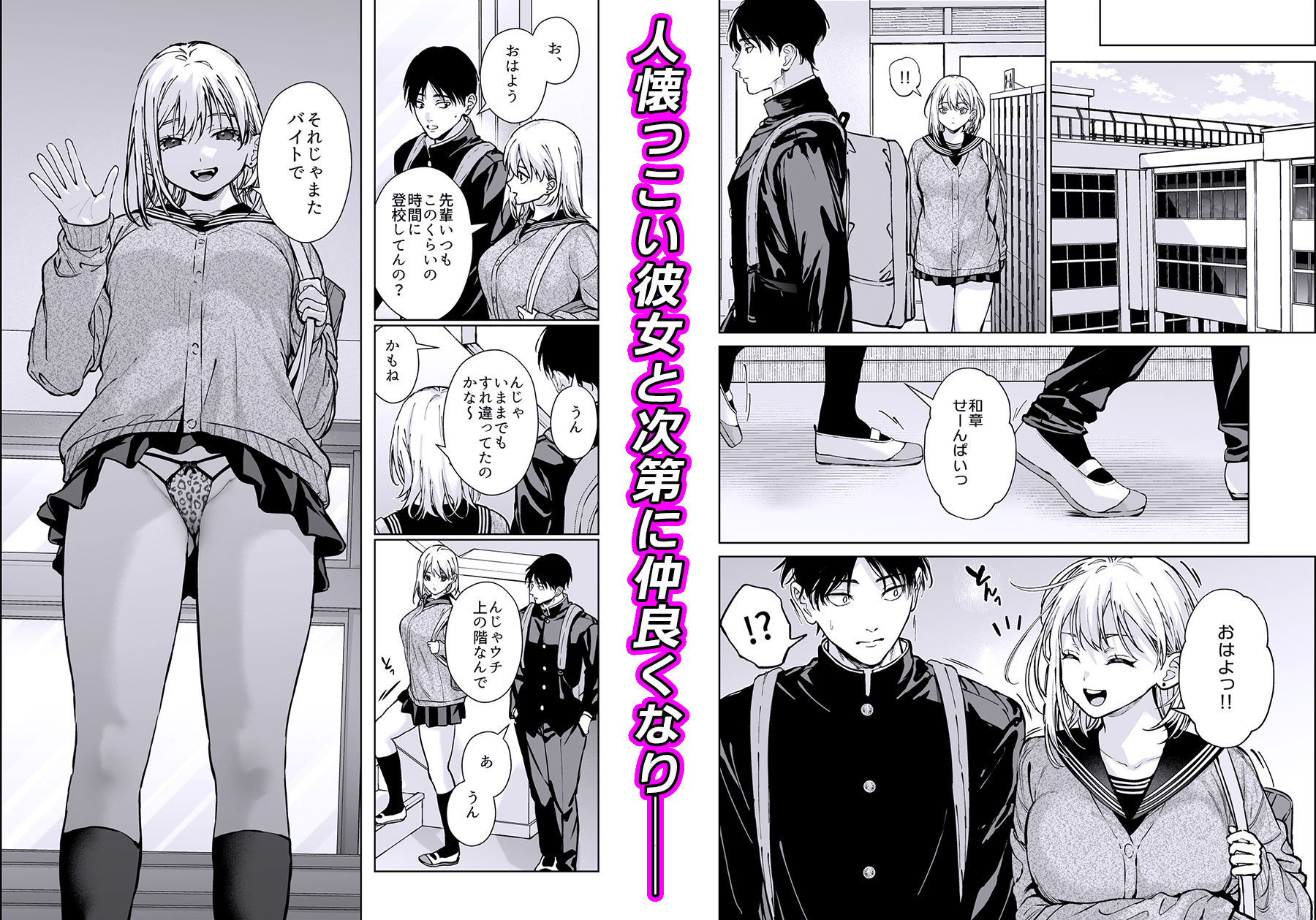 小悪魔後輩ギャルがエロ可愛すぎて抗えない【エロ漫画】d_823241 | 恋愛脳
