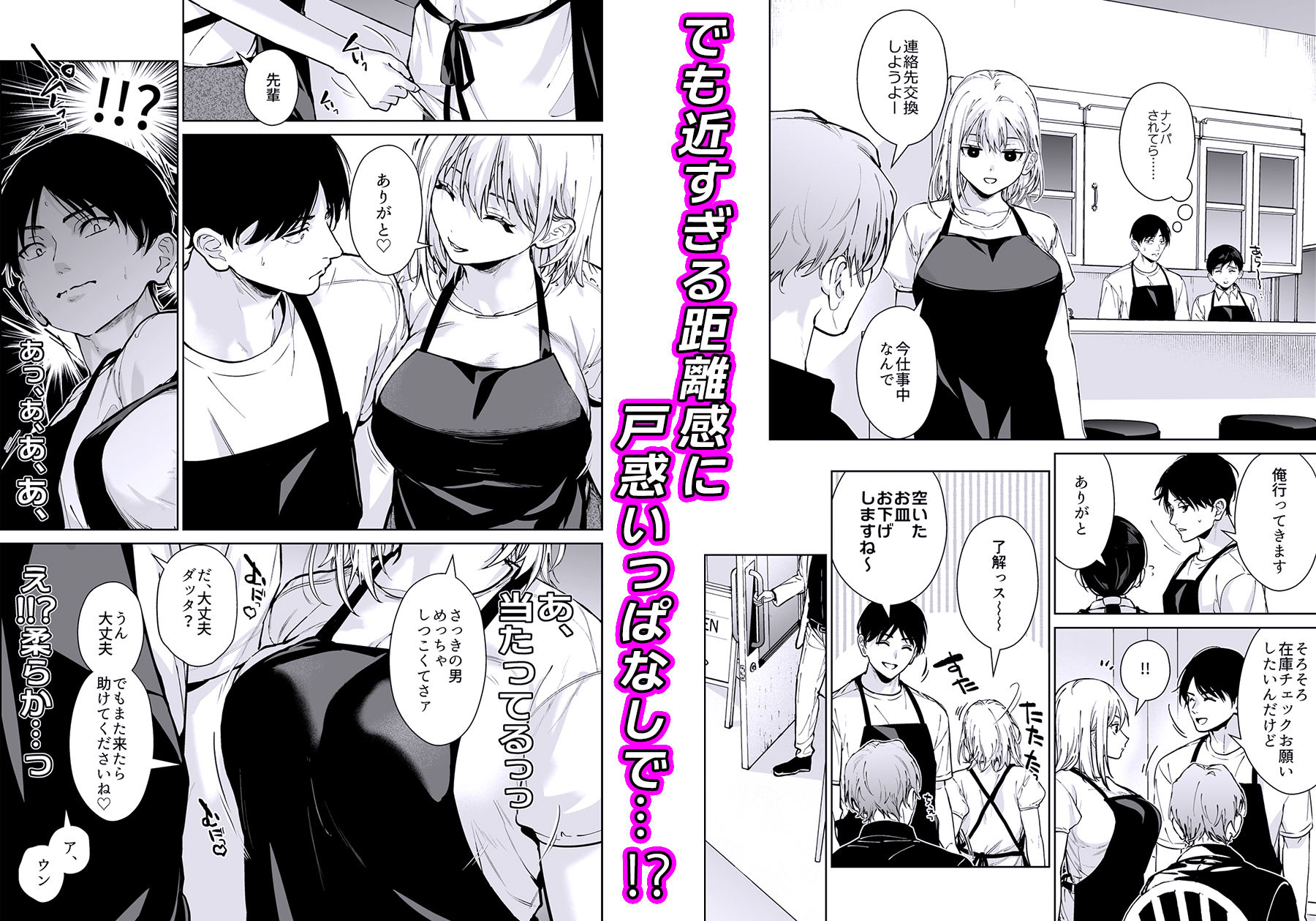 小悪魔後輩ギャルがエロ可愛すぎて抗えない【エロ漫画】d_823241 | 恋愛脳