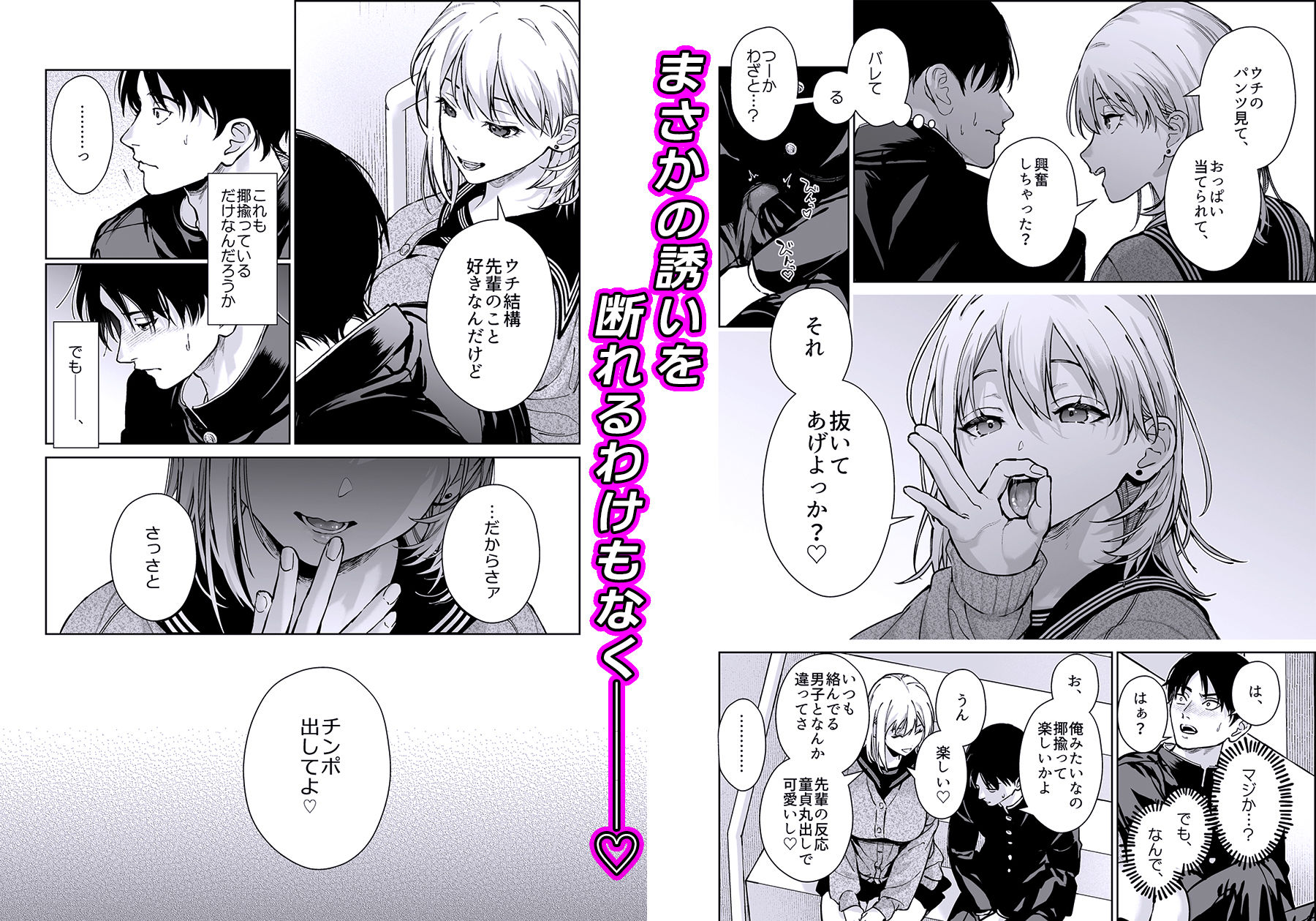 小悪魔後輩ギャルがエロ可愛すぎて抗えない【エロ漫画】d_823241 | 恋愛脳