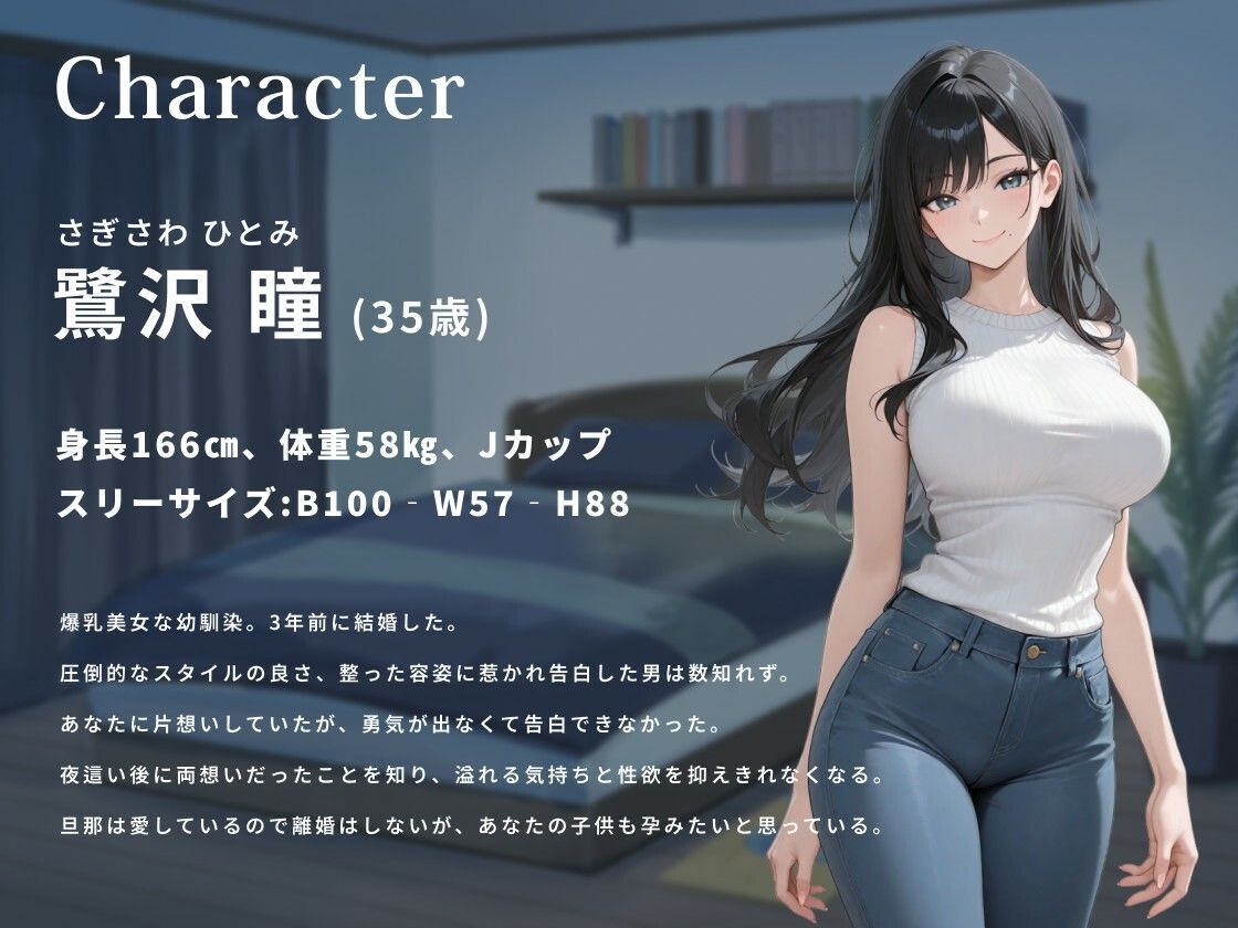 田舎で再会した人妻幼馴染と燃え上がるような背徳汗だくエッチをした話【爆乳/背徳/不倫】【エロ漫画】d_823770 | 寝取り寝取られ爆乳ボイス
