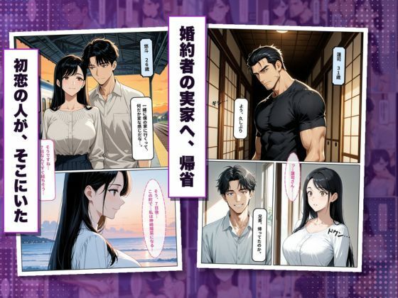 初恋は、婚約者の兄でした。〜結婚式まで7日〜義兄に寝取られ孕まされた花嫁【エロ漫画】d_824713 | はらませ堂