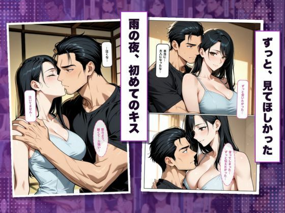 初恋は、婚約者の兄でした。〜結婚式まで7日〜義兄に寝取られ孕まされた花嫁【エロ漫画】d_824713 | はらませ堂