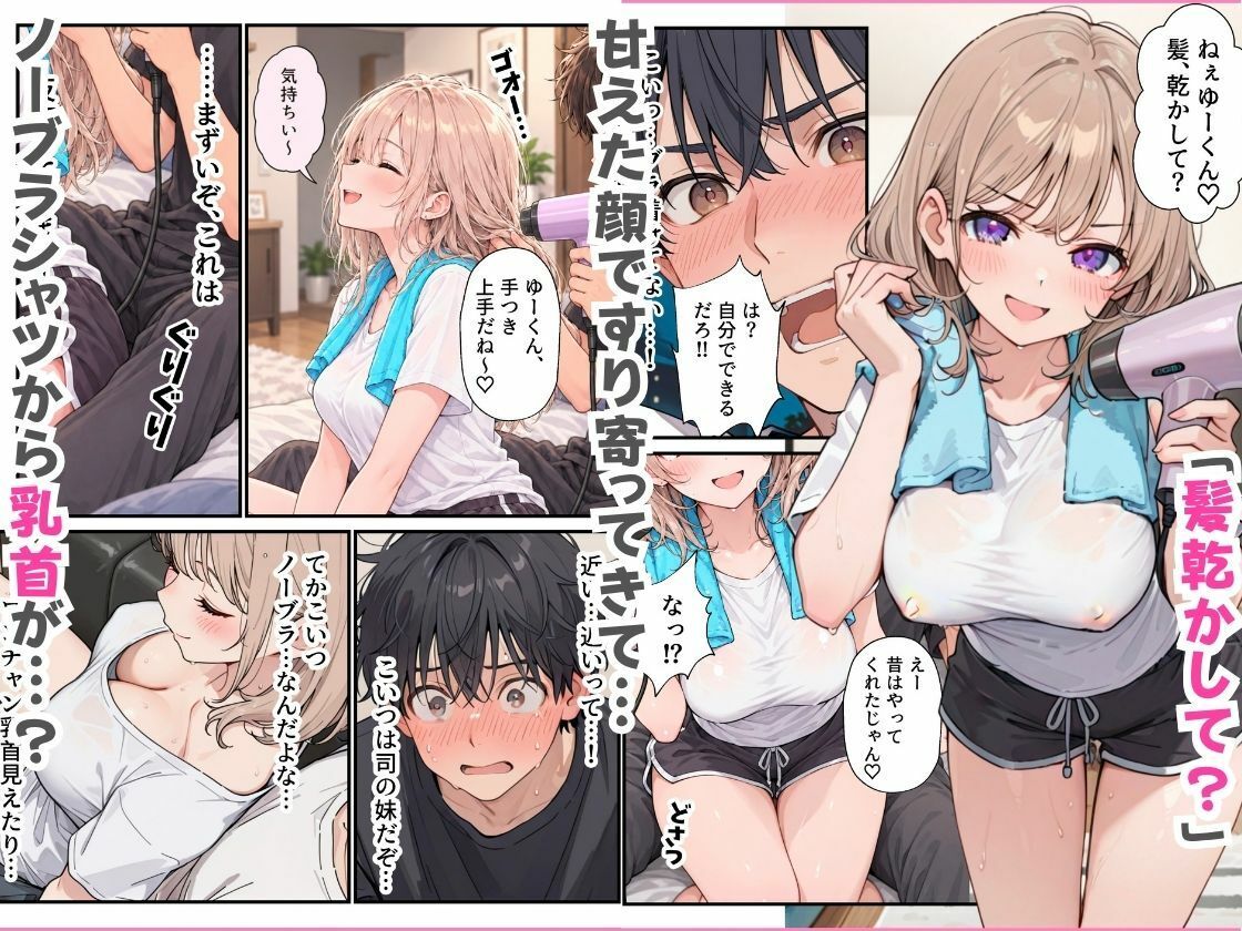 小悪魔すぎる親友の妹の誘惑に負けて生ハメ中出しした話。【エロ漫画】d_825189 | ちぐはぐくりえいと