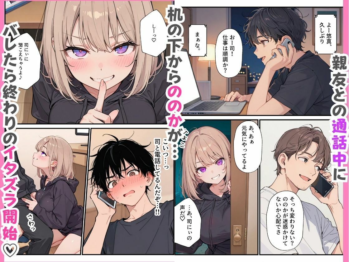 小悪魔すぎる親友の妹の誘惑に負けて生ハメ中出しした話。【エロ漫画】d_825189 | ちぐはぐくりえいと