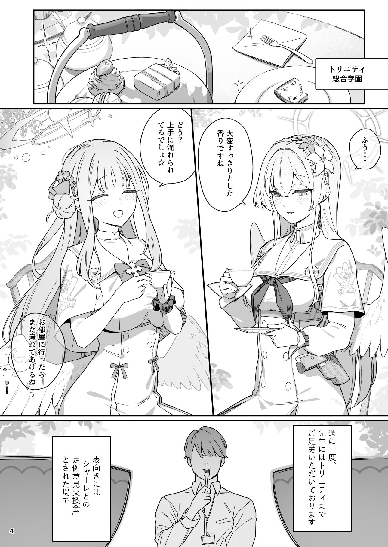 清く性事的な協力関係【エロ漫画】d_825413 | 榎屋