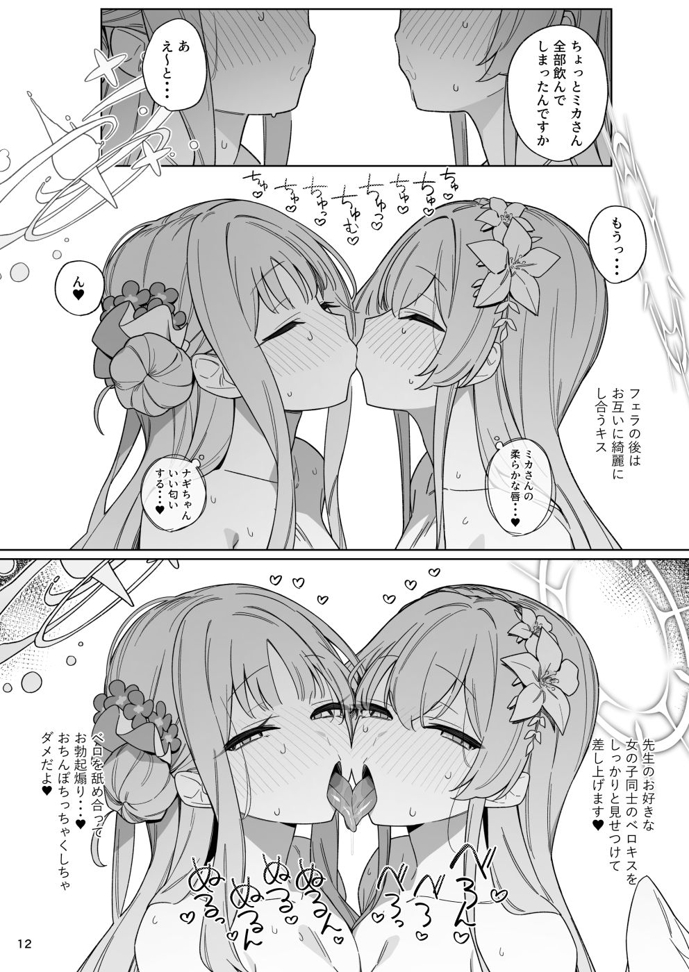 清く性事的な協力関係【エロ漫画】d_825413 | 榎屋