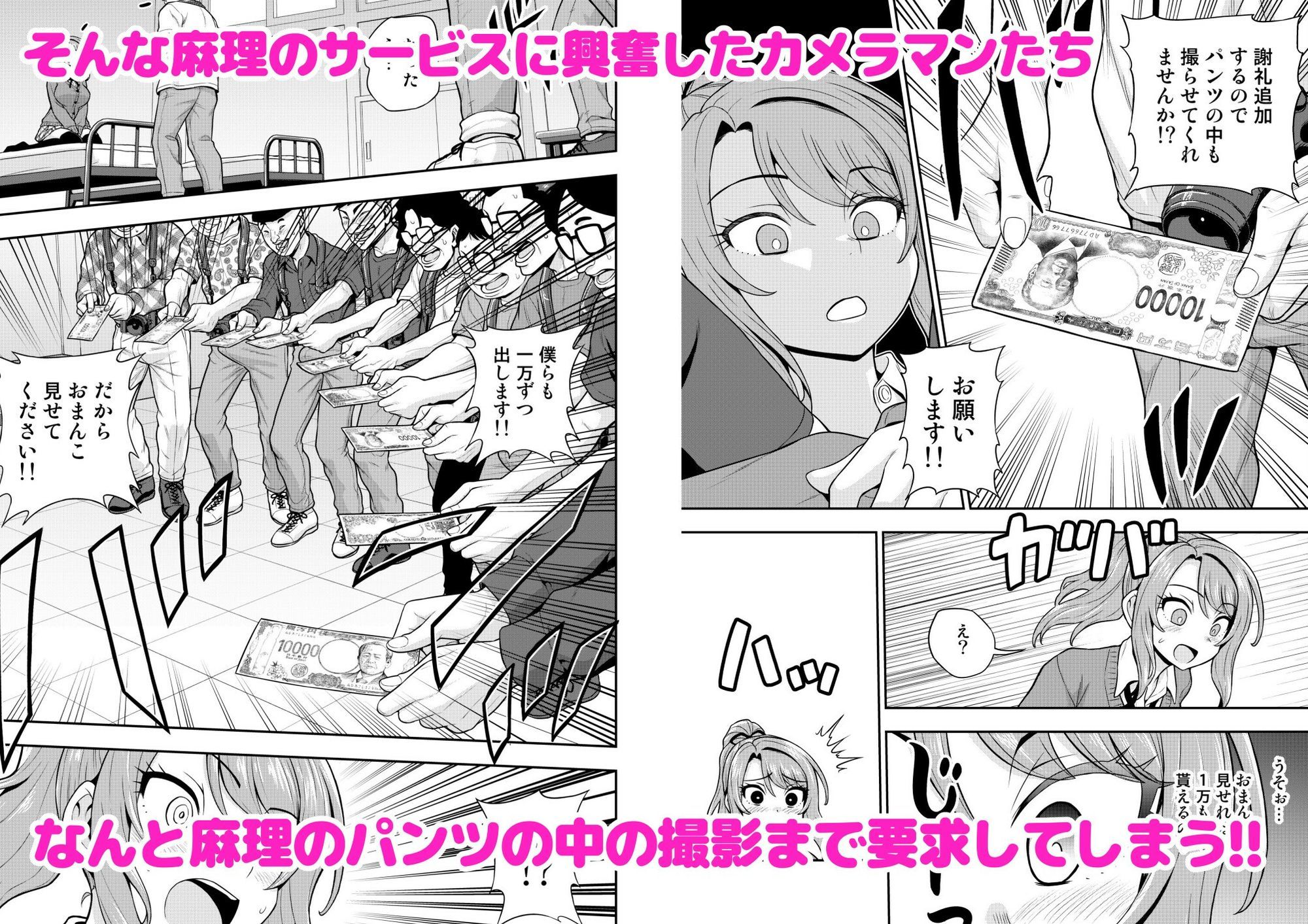 ゲーム友達の女の子がコスプレ撮影会に行く話【エロ漫画】d_826590 | 血まみれ屋敷