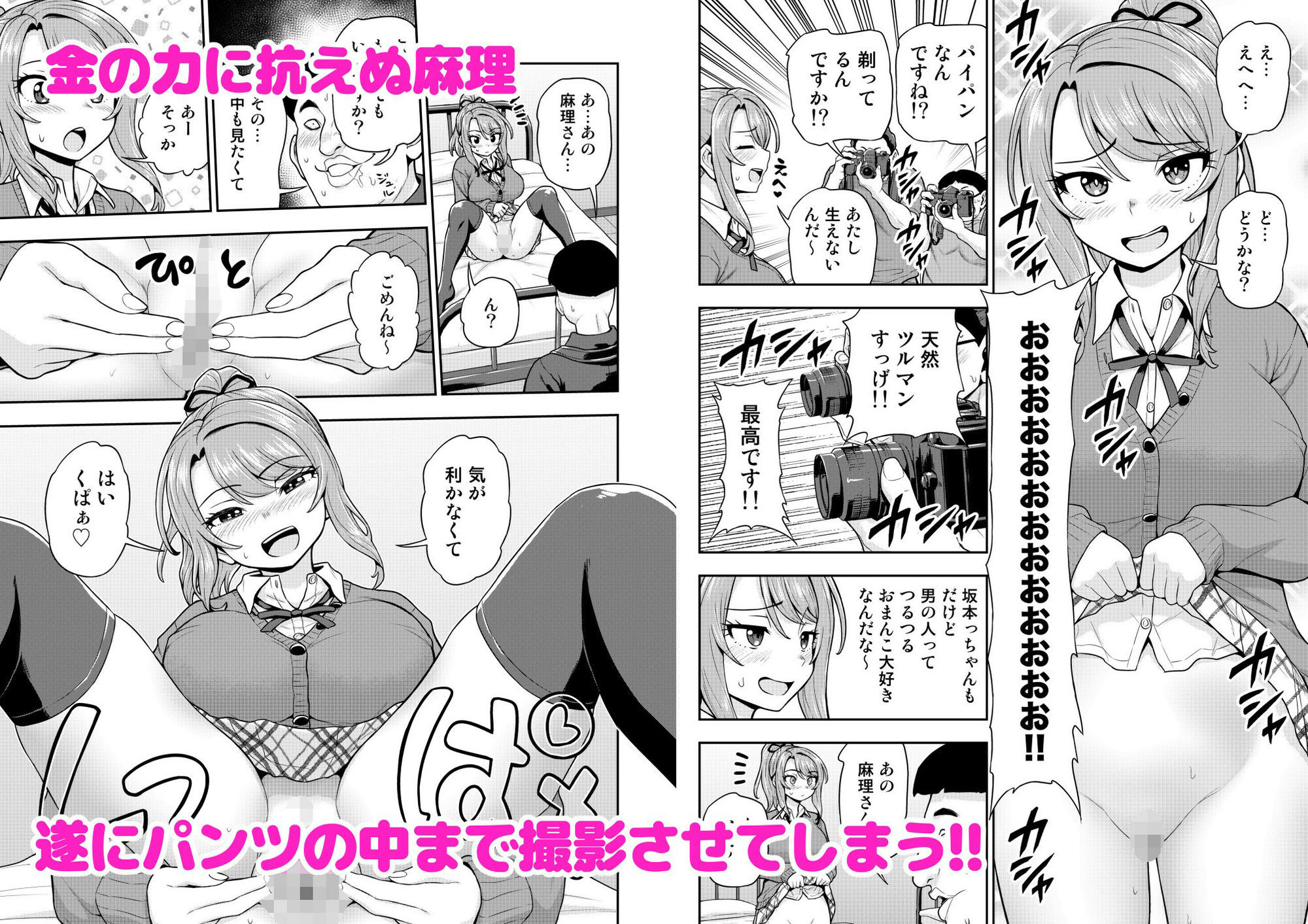 ゲーム友達の女の子がコスプレ撮影会に行く話【エロ漫画】d_826590 | 血まみれ屋敷