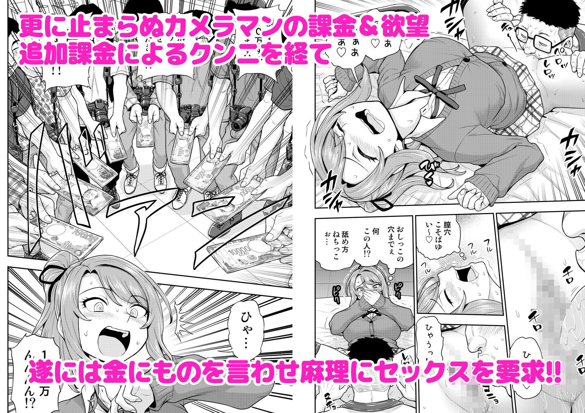 ゲーム友達の女の子がコスプレ撮影会に行く話【エロ漫画】d_826590 | 血まみれ屋敷