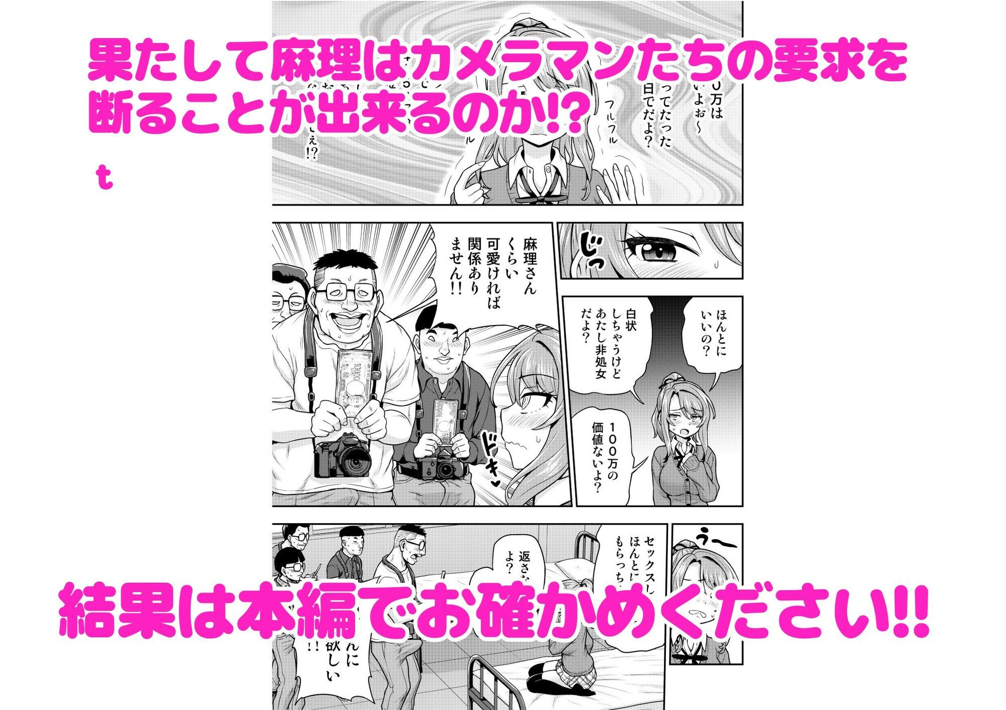 ゲーム友達の女の子がコスプレ撮影会に行く話【エロ漫画】d_826590 | 血まみれ屋敷