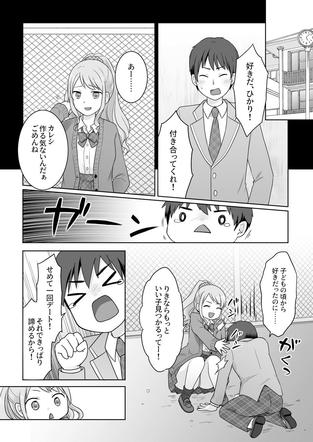 幼馴染♀にTSさせられて、百合カップルになっちゃう話【エロ漫画】d_826794 | あむぁいおかし製作所