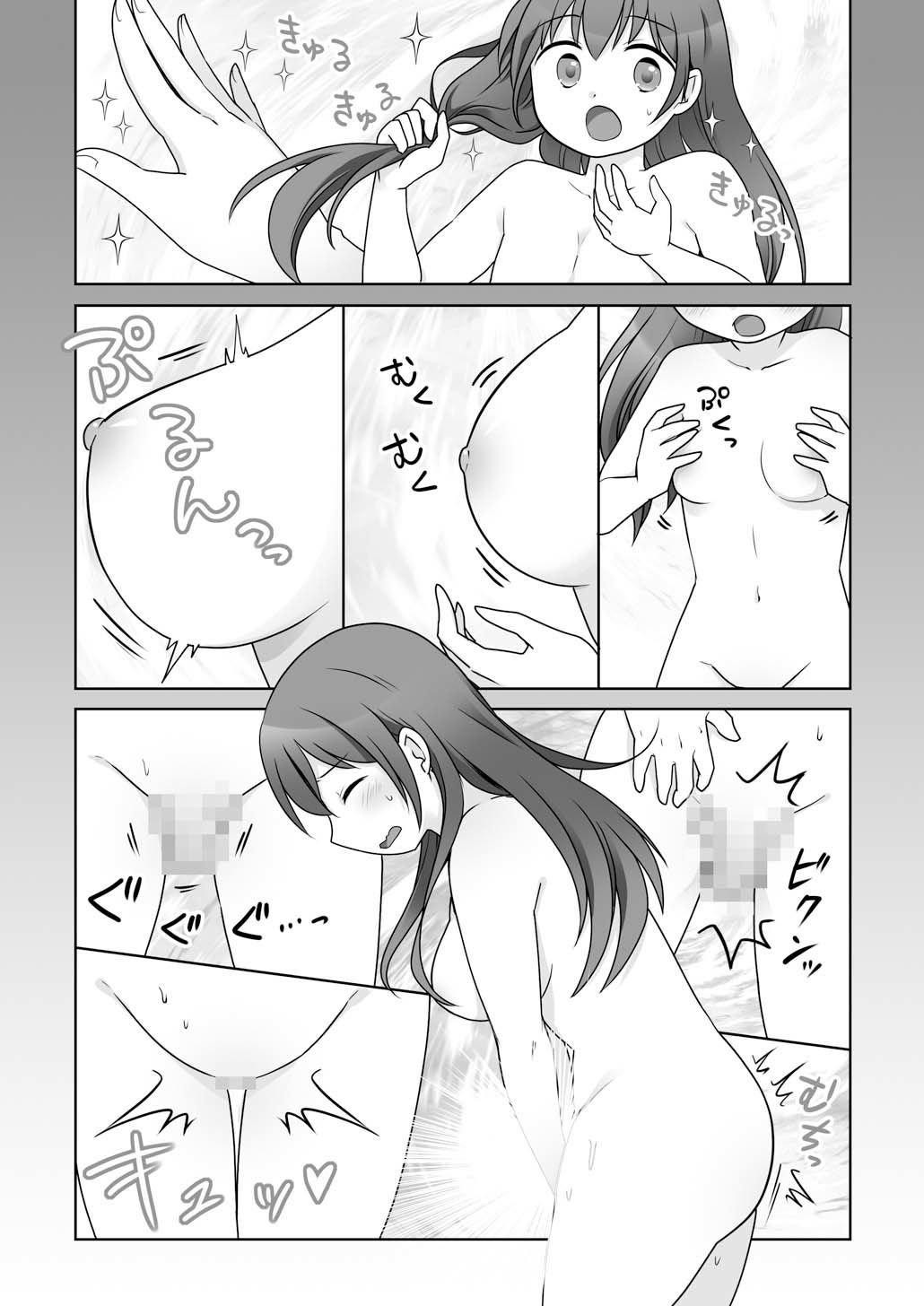 幼馴染♀にTSさせられて、百合カップルになっちゃう話【エロ漫画】d_826794 | あむぁいおかし製作所