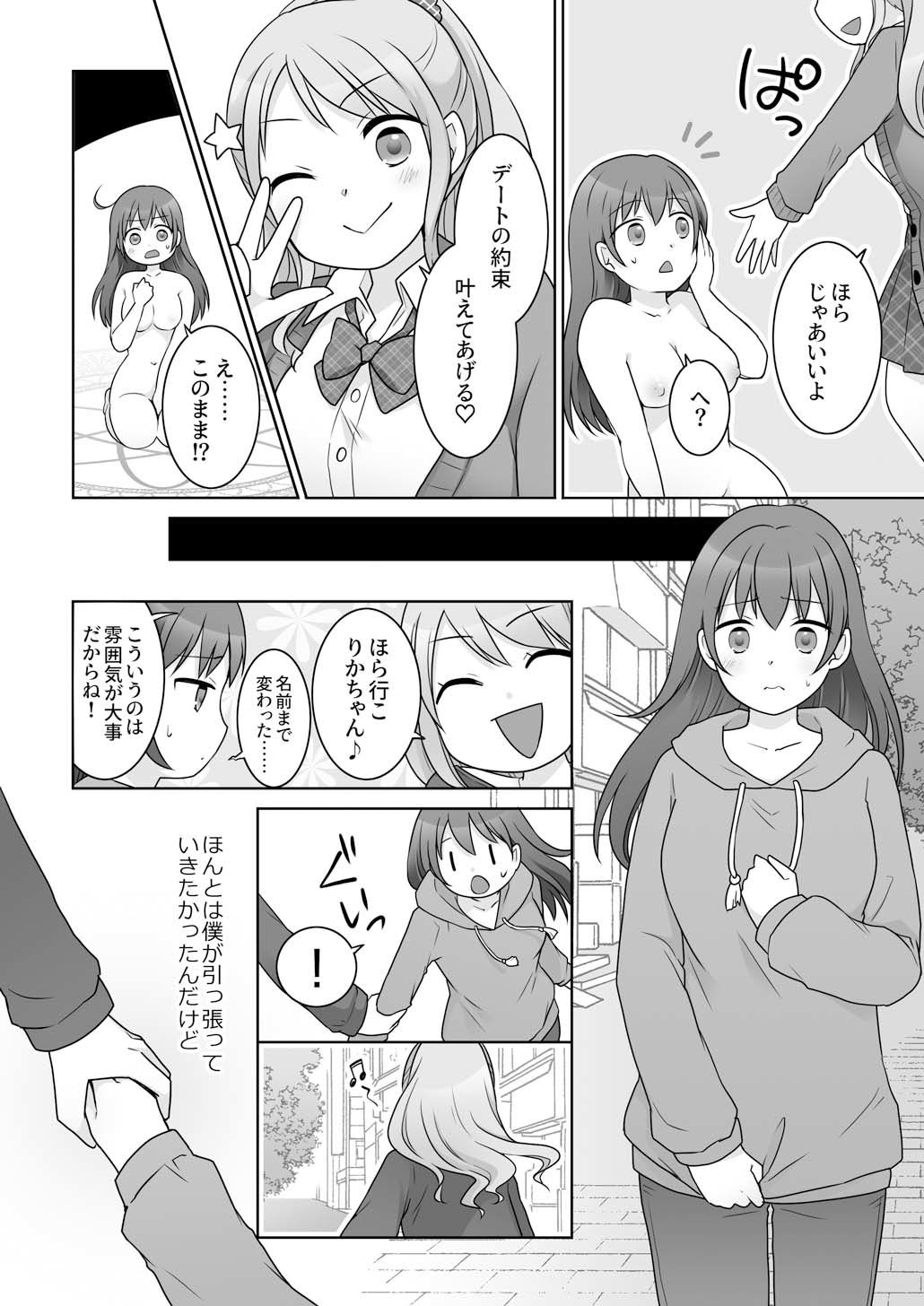 幼馴染♀にTSさせられて、百合カップルになっちゃう話【エロ漫画】d_826794 | あむぁいおかし製作所