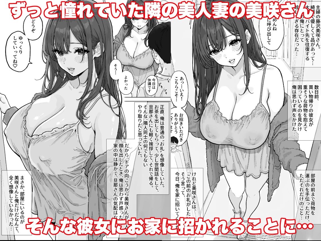 憧れの爆乳奥さんに生でびゅるびゅるする中出し不倫生活【エロ漫画】d_828017 | 純正九蓮宝燈